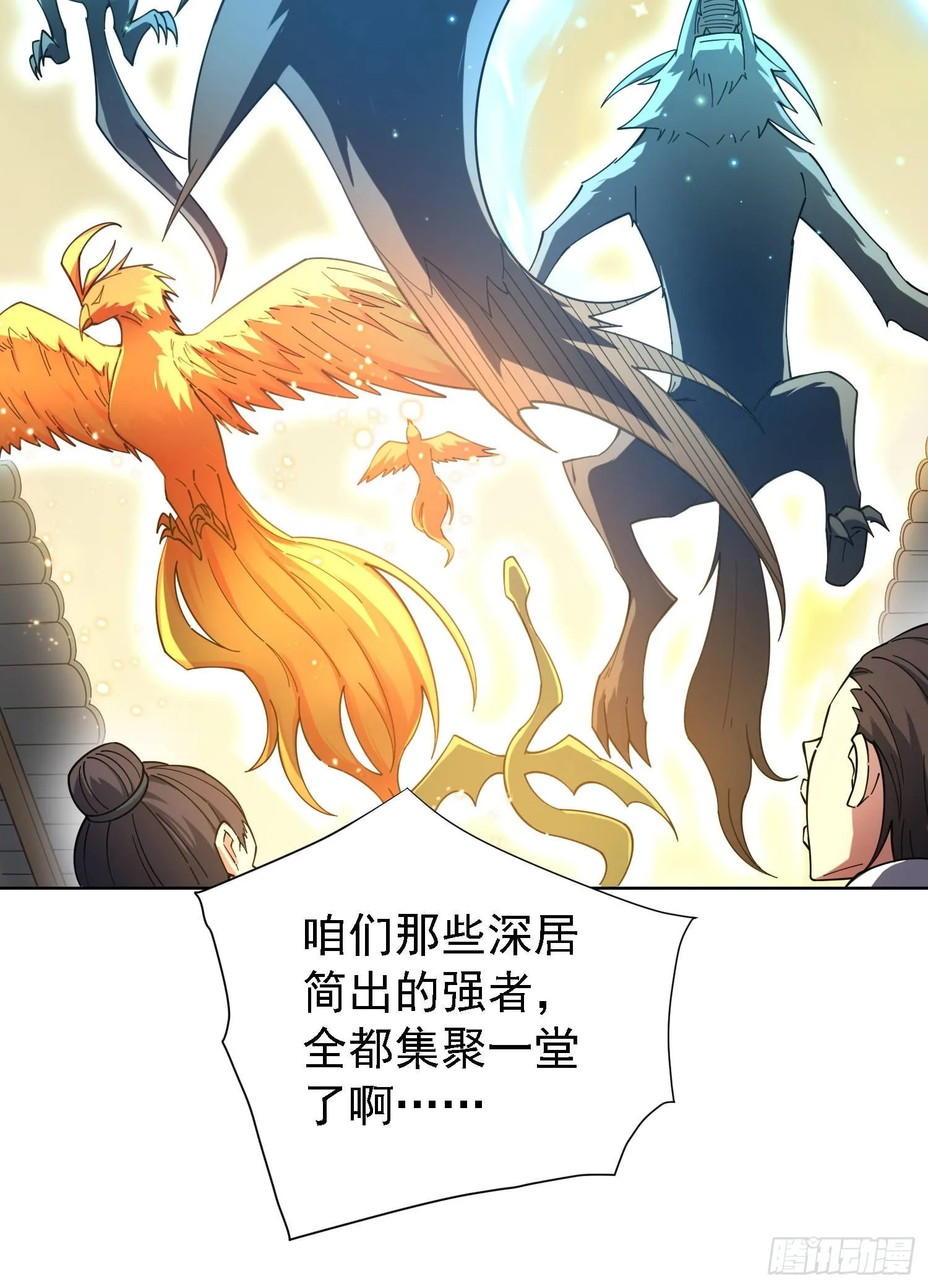 第60话 陈长安VS玄武仙域 第16页