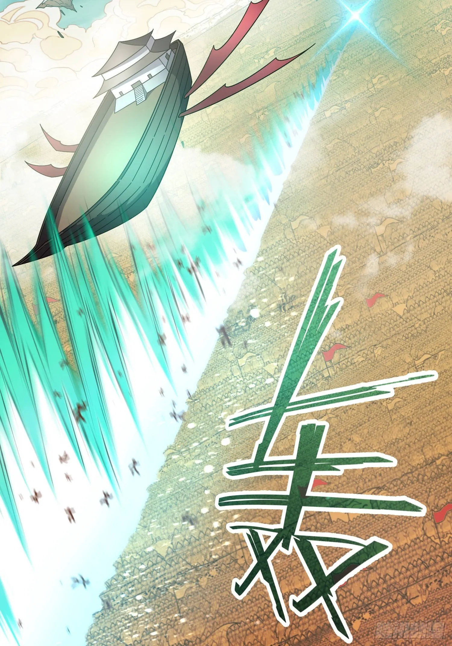 第60话 陈长安VS玄武仙域 第37页