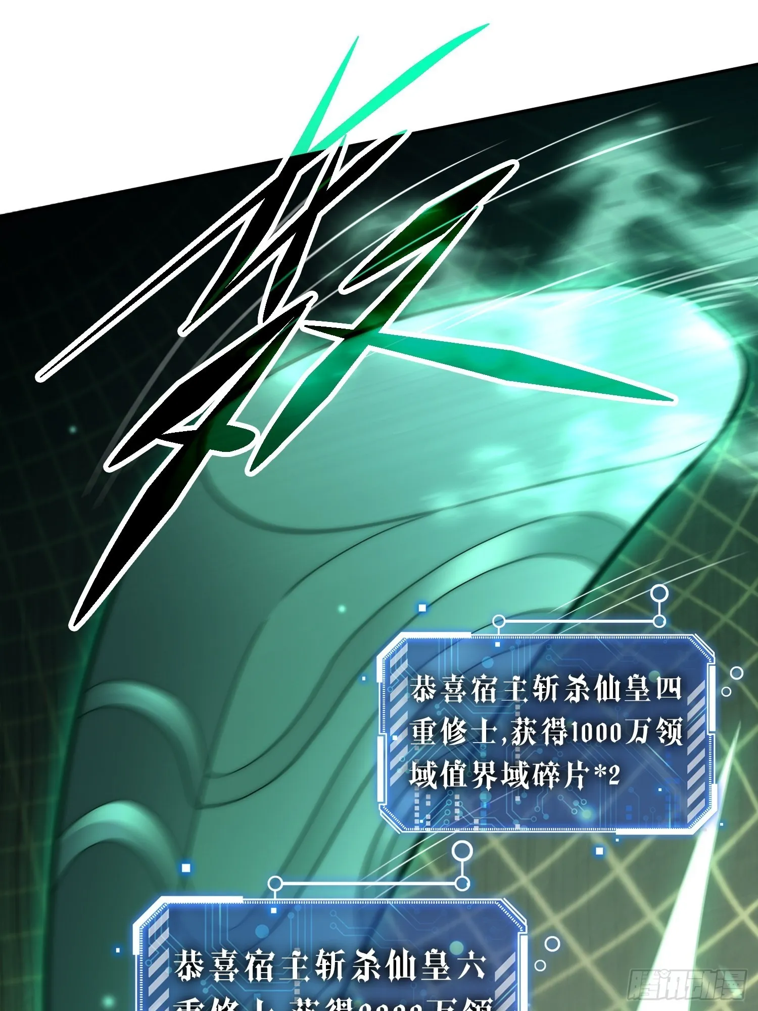 第60话 陈长安VS玄武仙域 第44页
