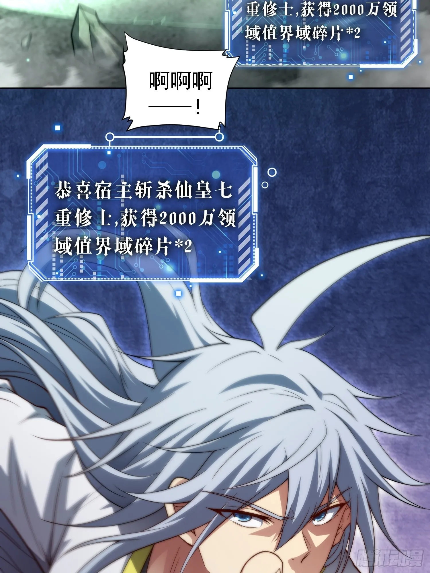 第60话 陈长安VS玄武仙域 第46页