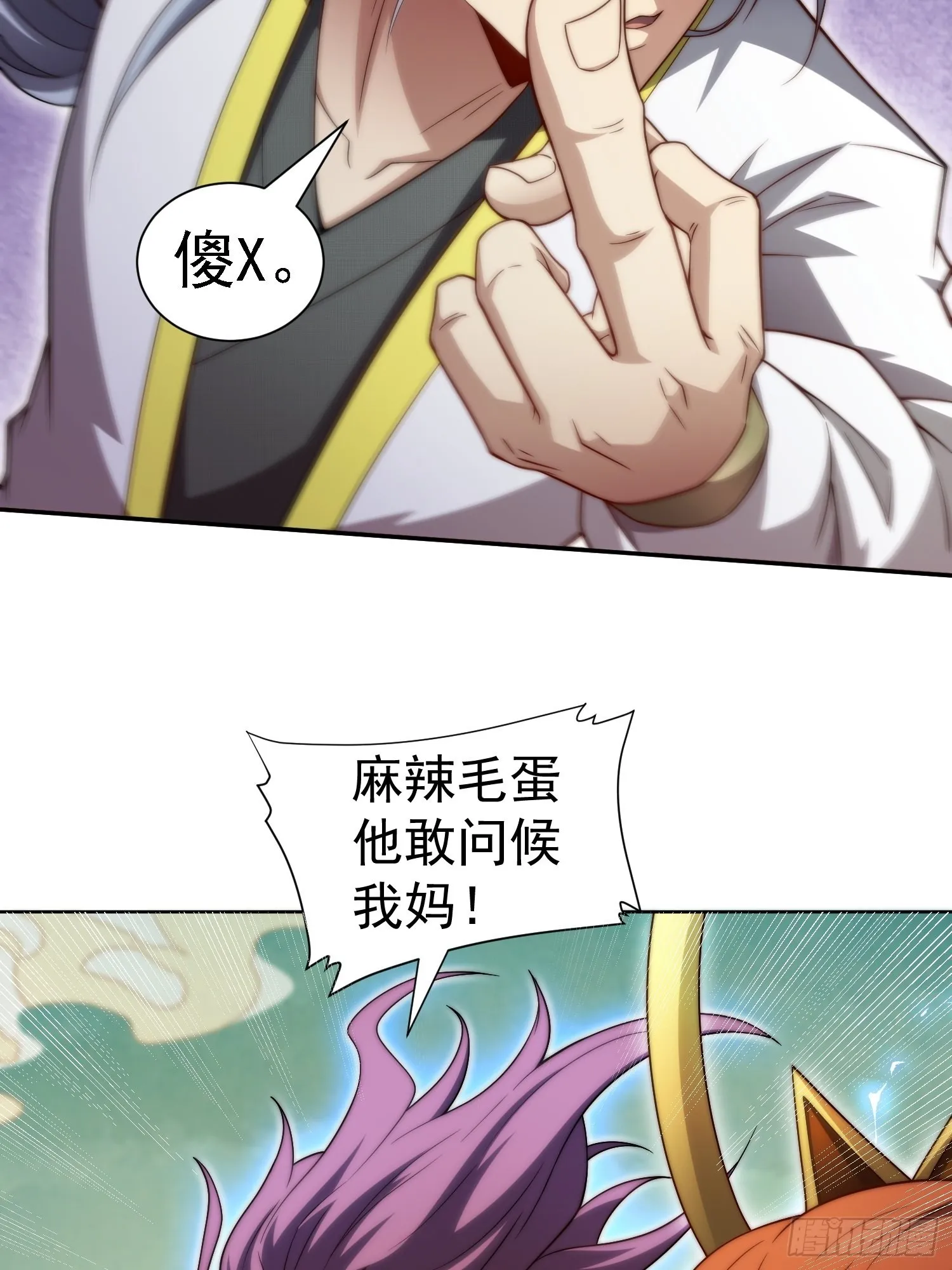 第60话 陈长安VS玄武仙域 第47页