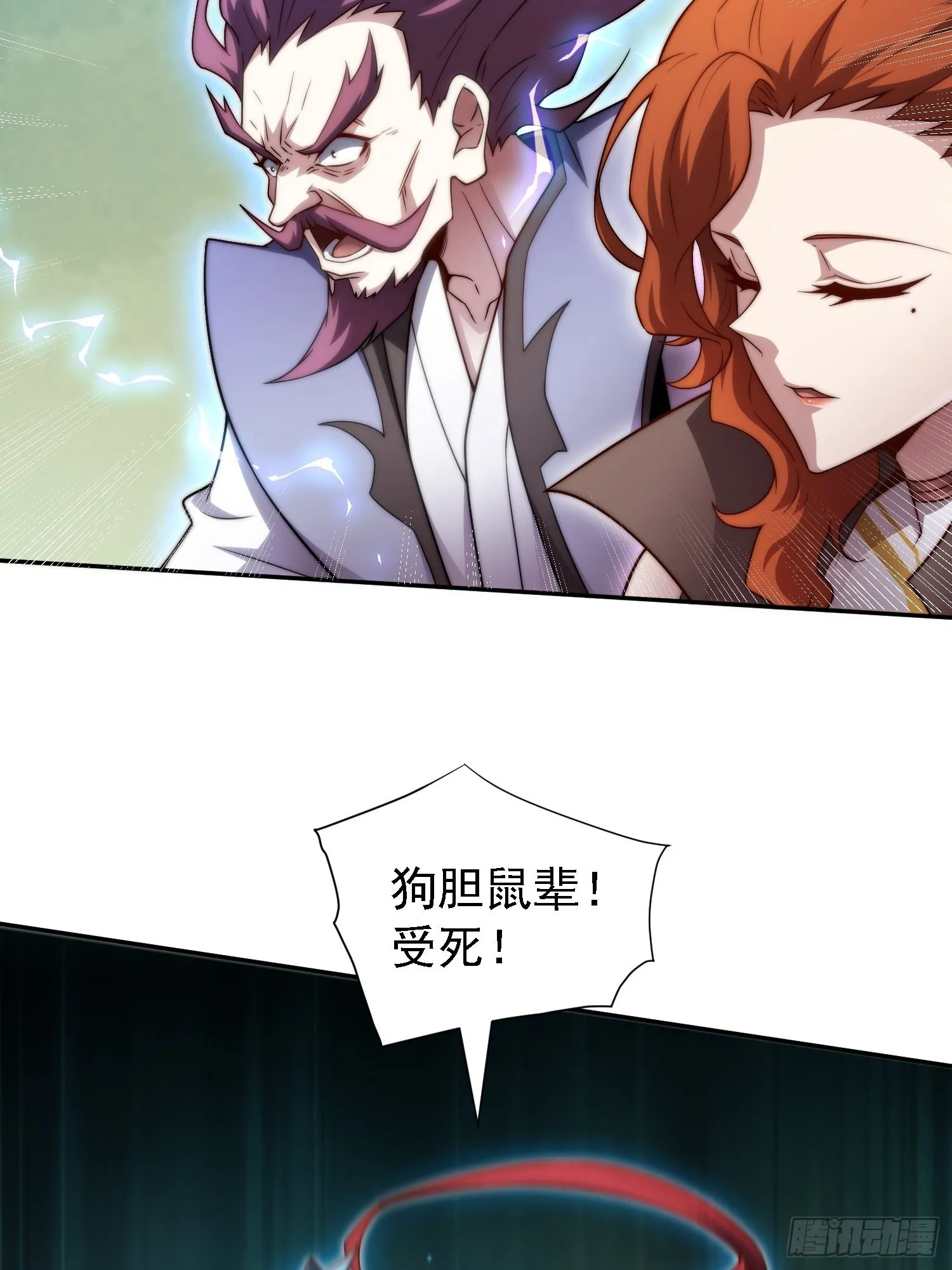 第60话 陈长安VS玄武仙域 第48页