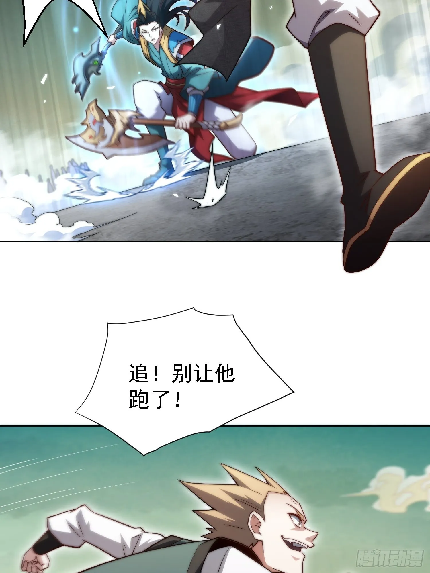 第60话 陈长安VS玄武仙域 第51页