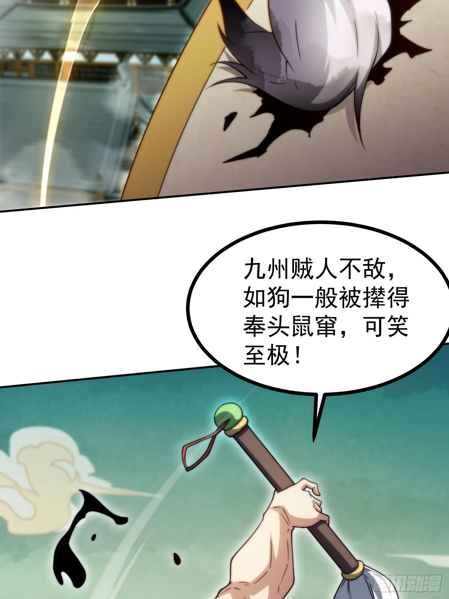 第60话 陈长安VS玄武仙域 第53页