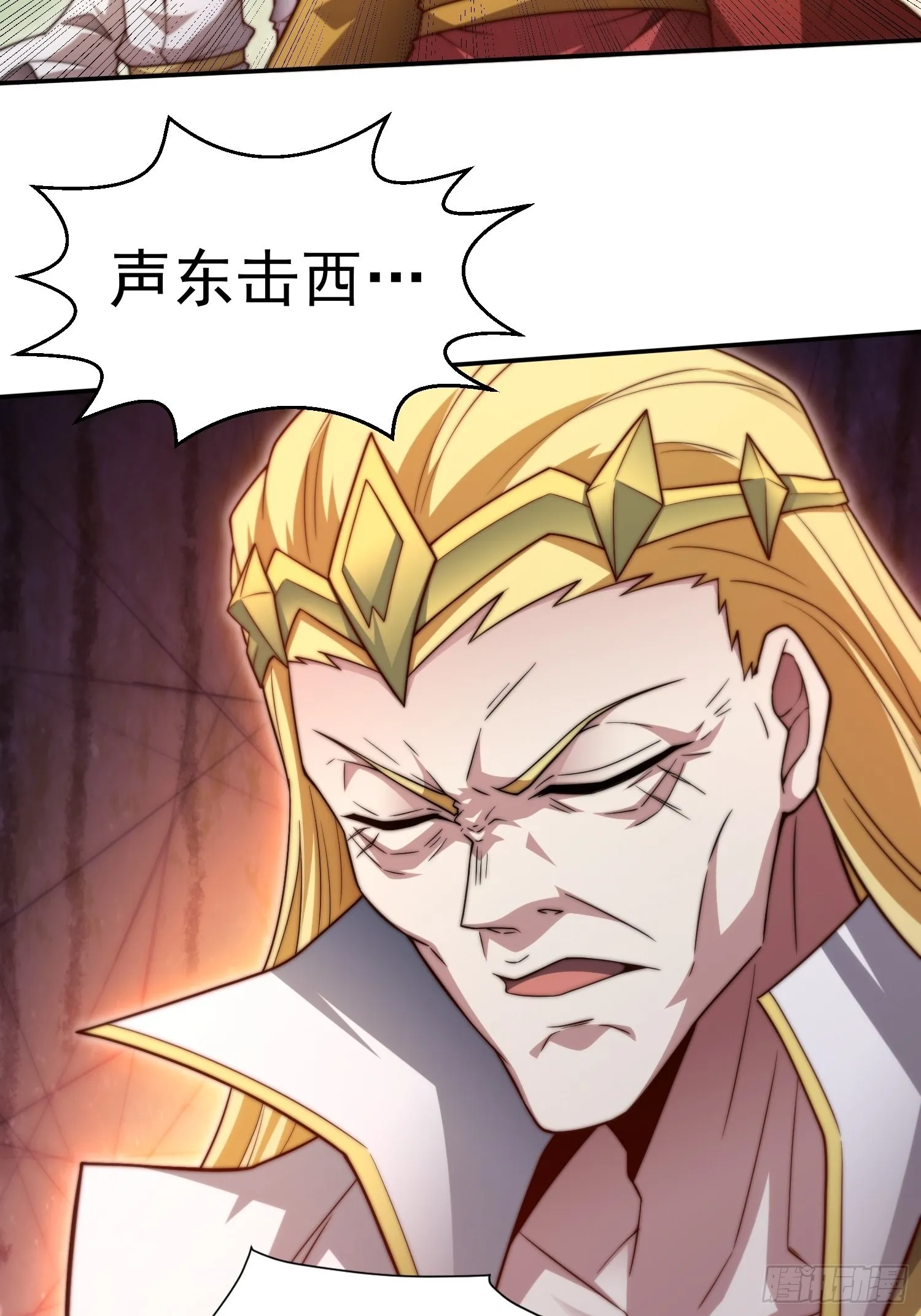 第60话 陈长安VS玄武仙域 第59页