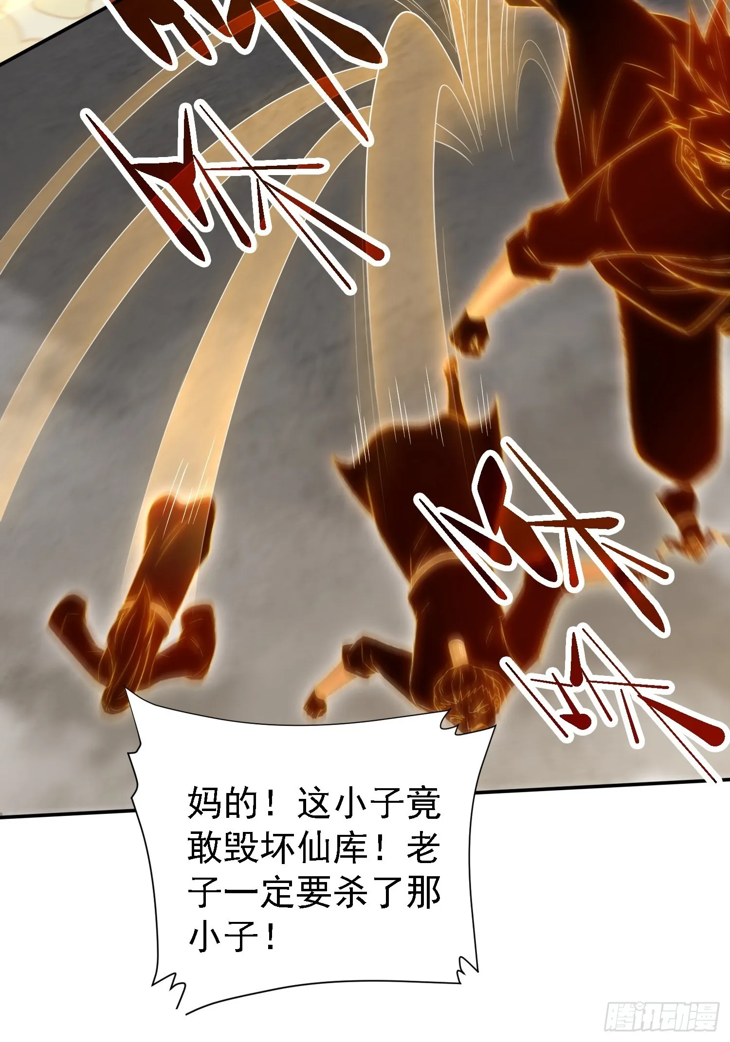 第60话 陈长安VS玄武仙域 第62页