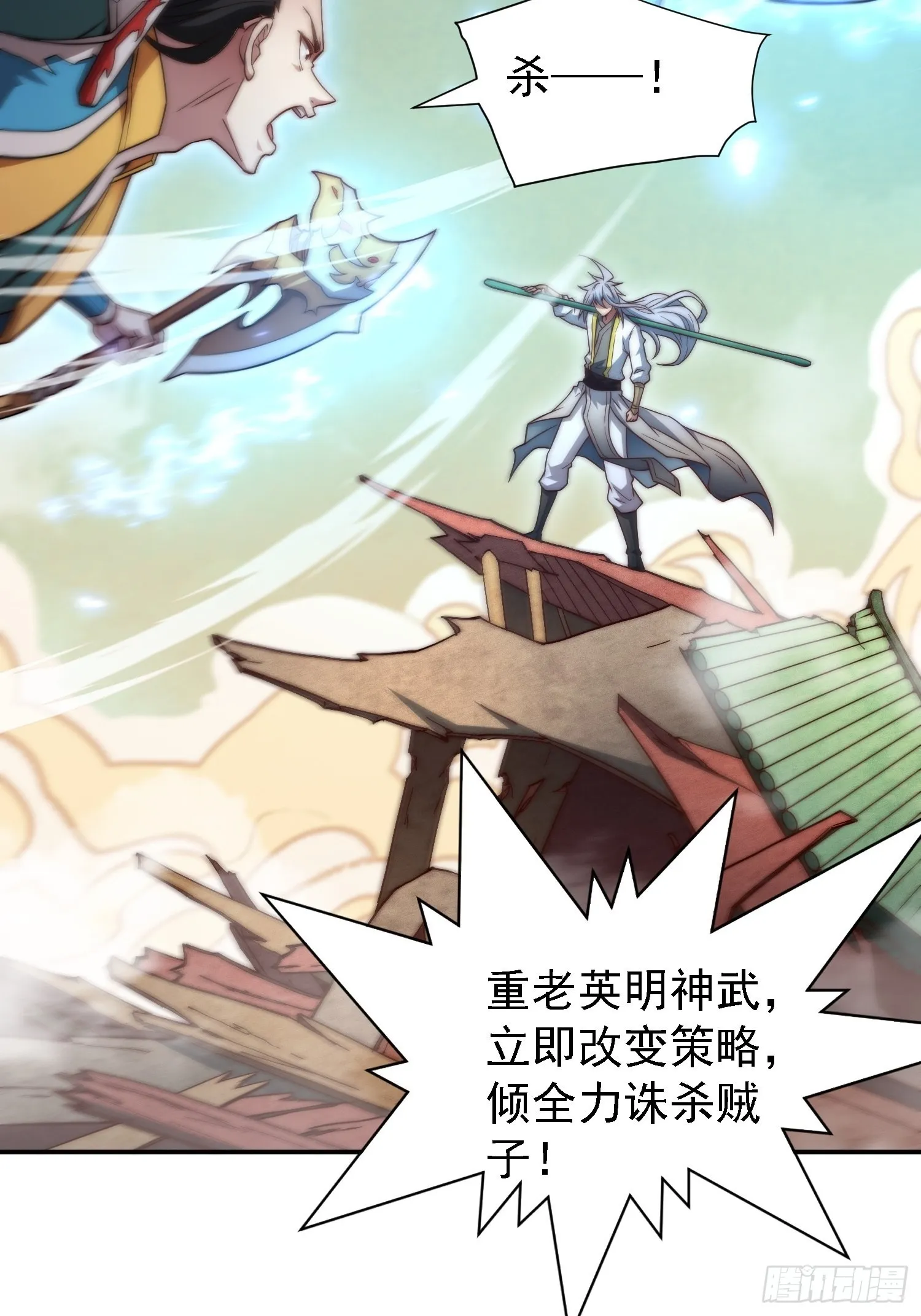 第60话 陈长安VS玄武仙域 第69页