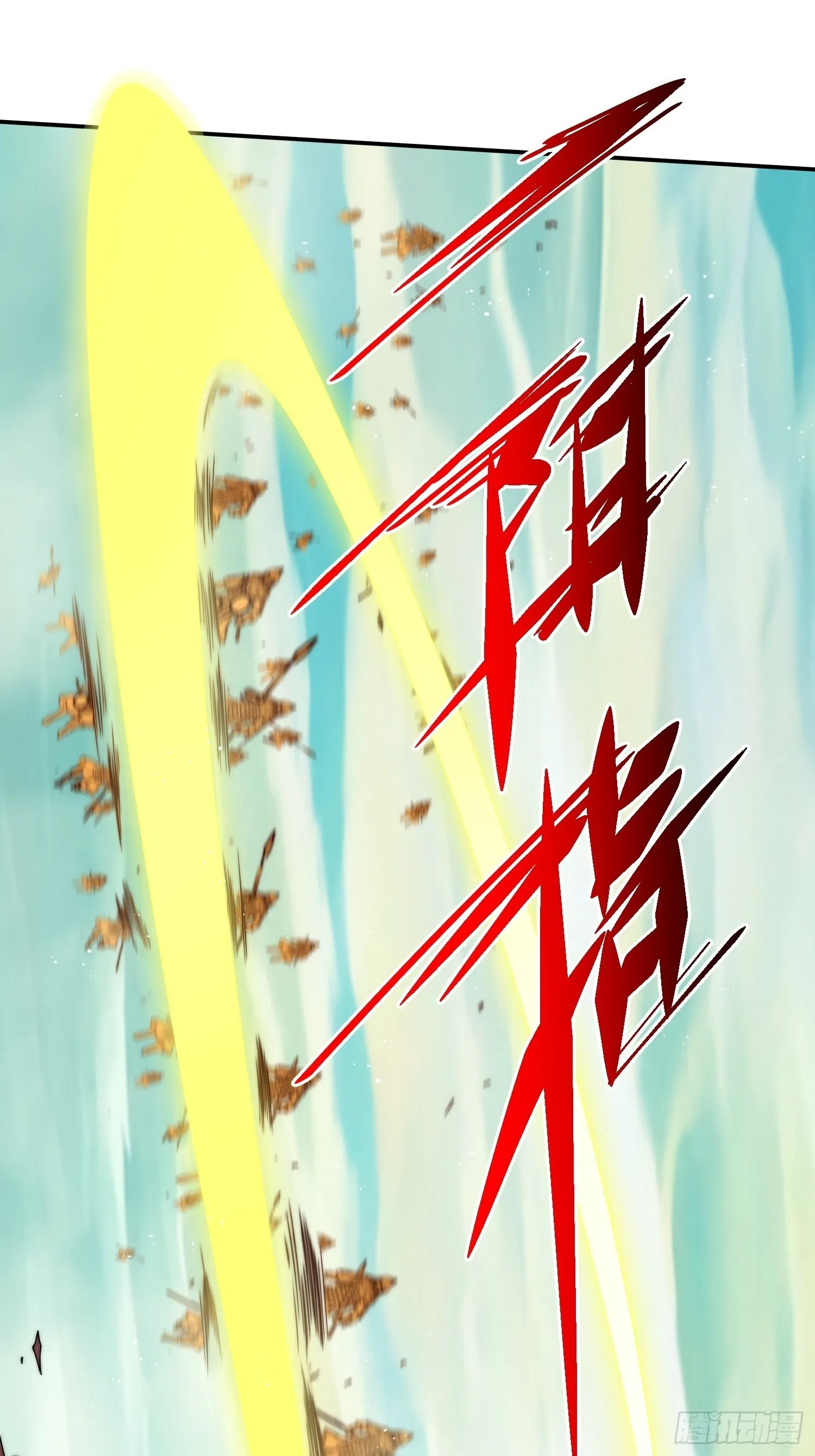 第60话 陈长安VS玄武仙域 第75页