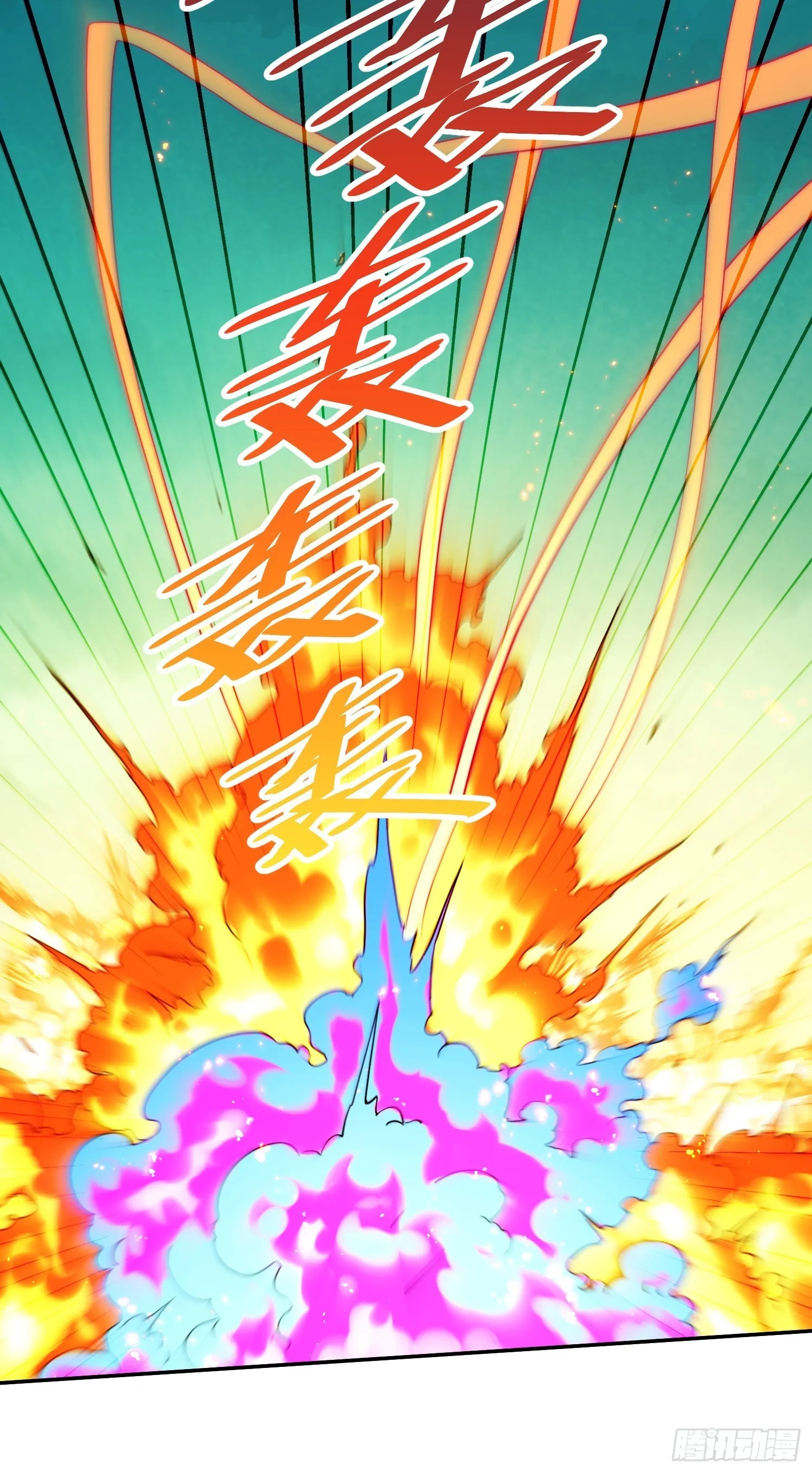 第60话 陈长安VS玄武仙域 第88页