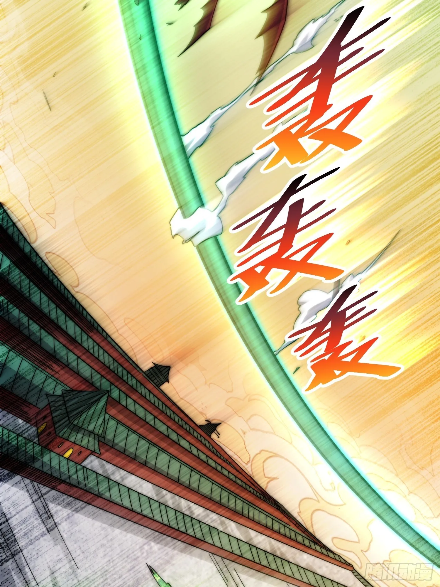 第60话 陈长安VS玄武仙域 第96页