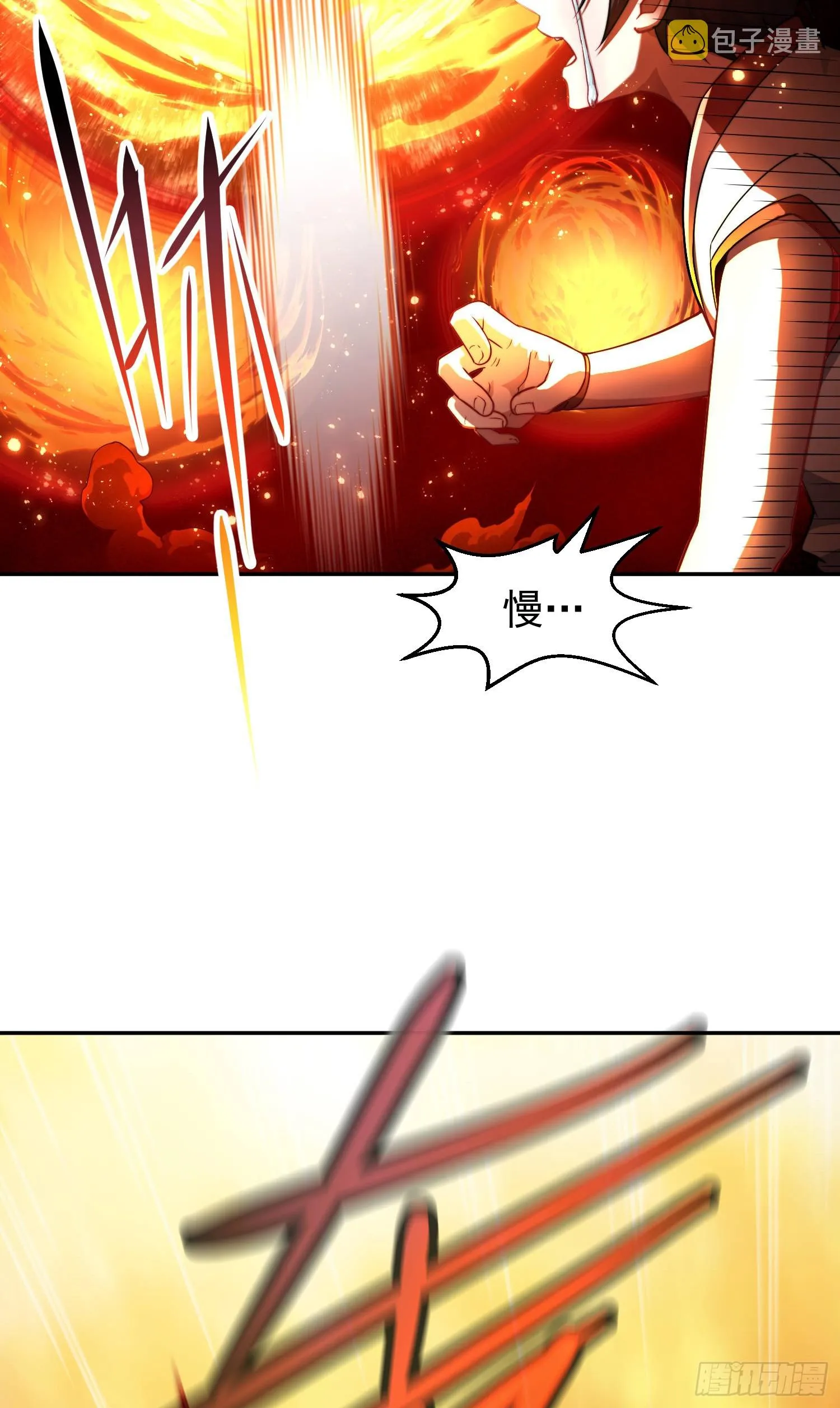 第61话 五老出手 第7页