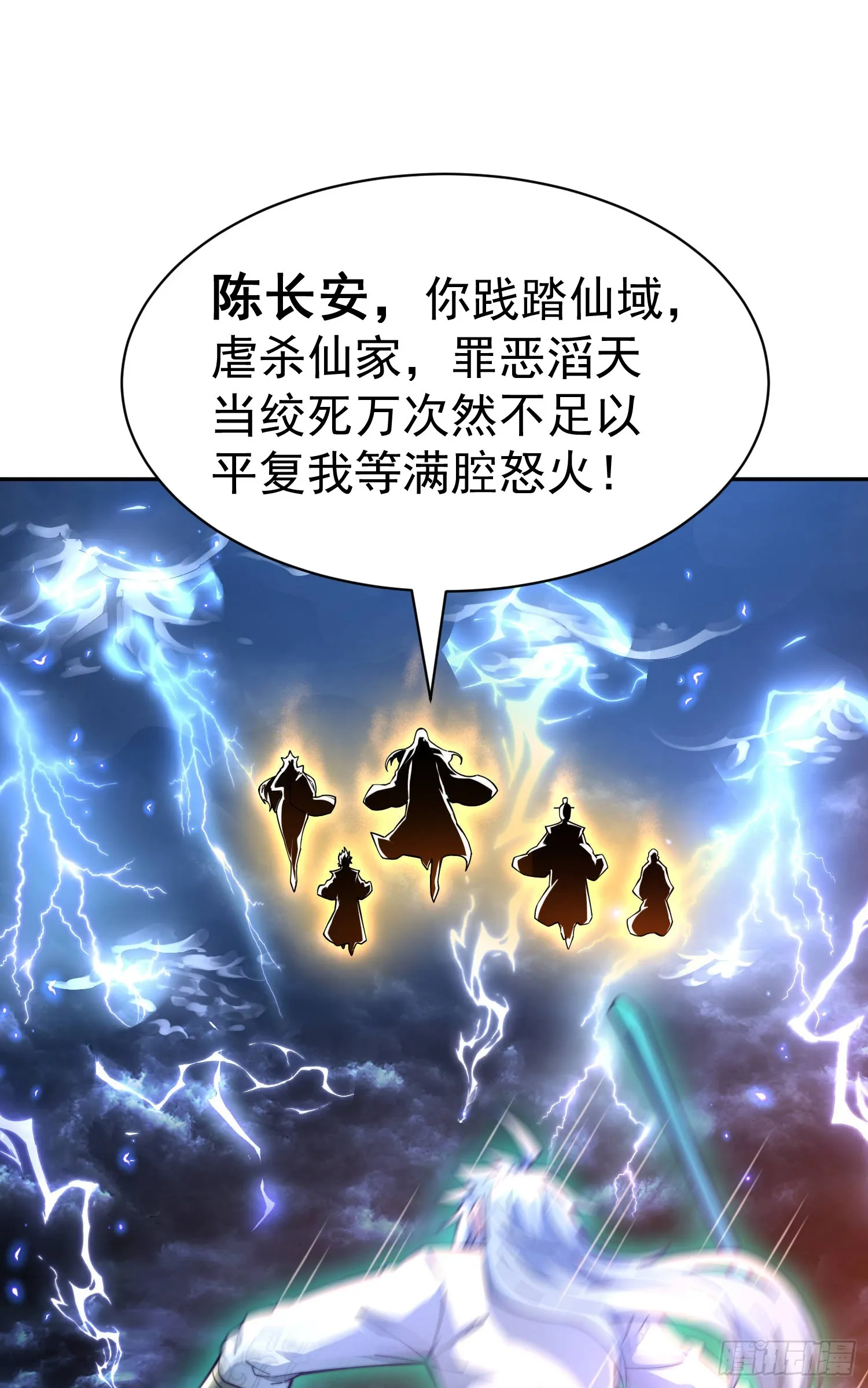 第61话 五老出手 第10页
