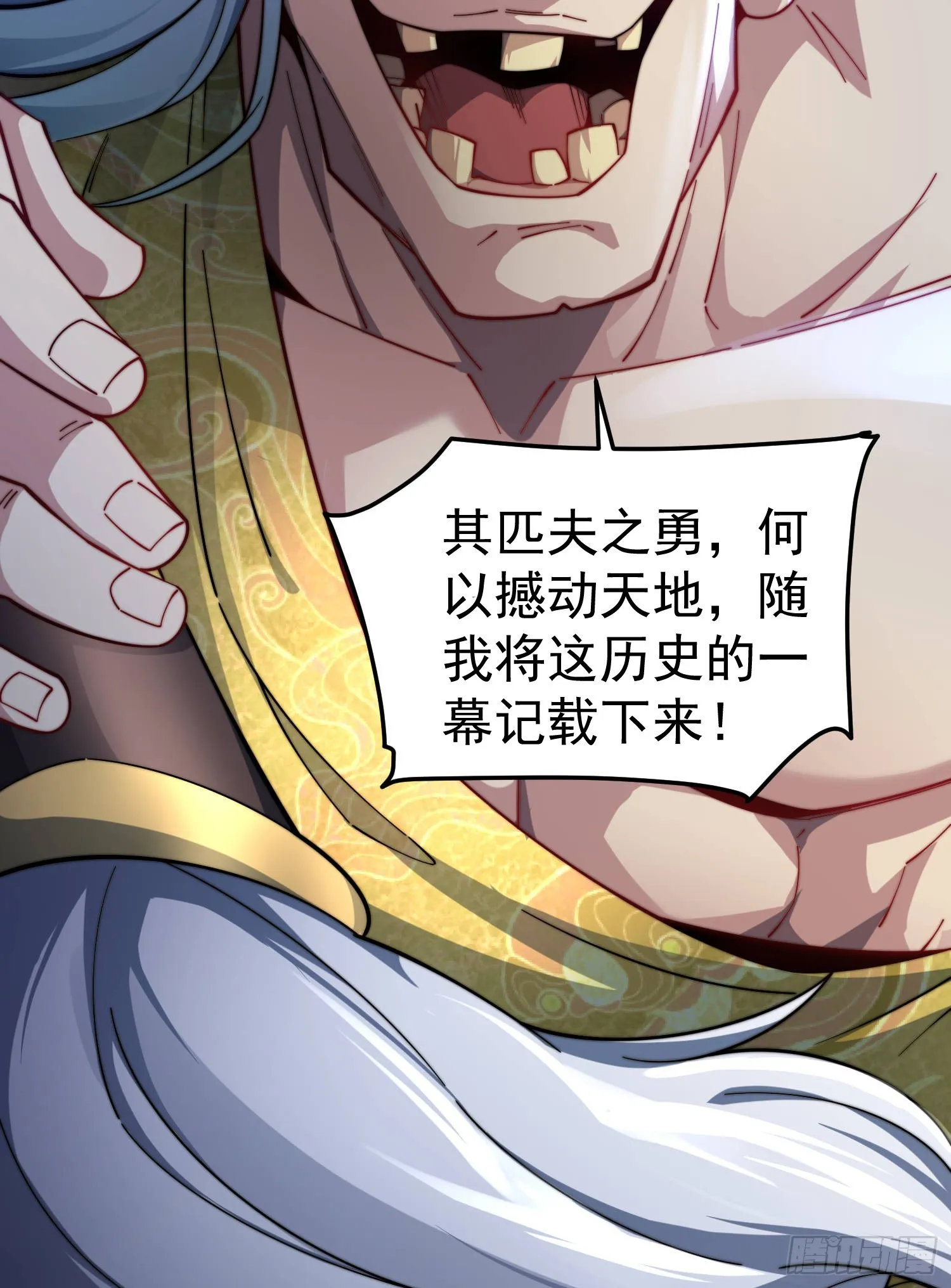 第61话 五老出手 第13页