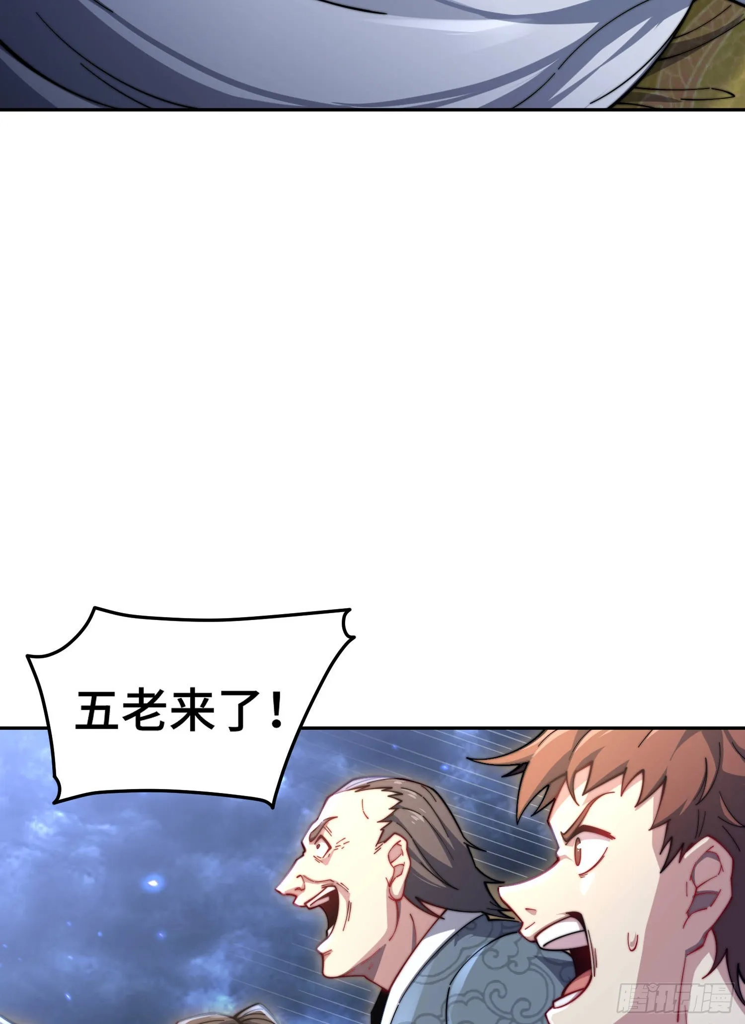第61话 五老出手 第14页