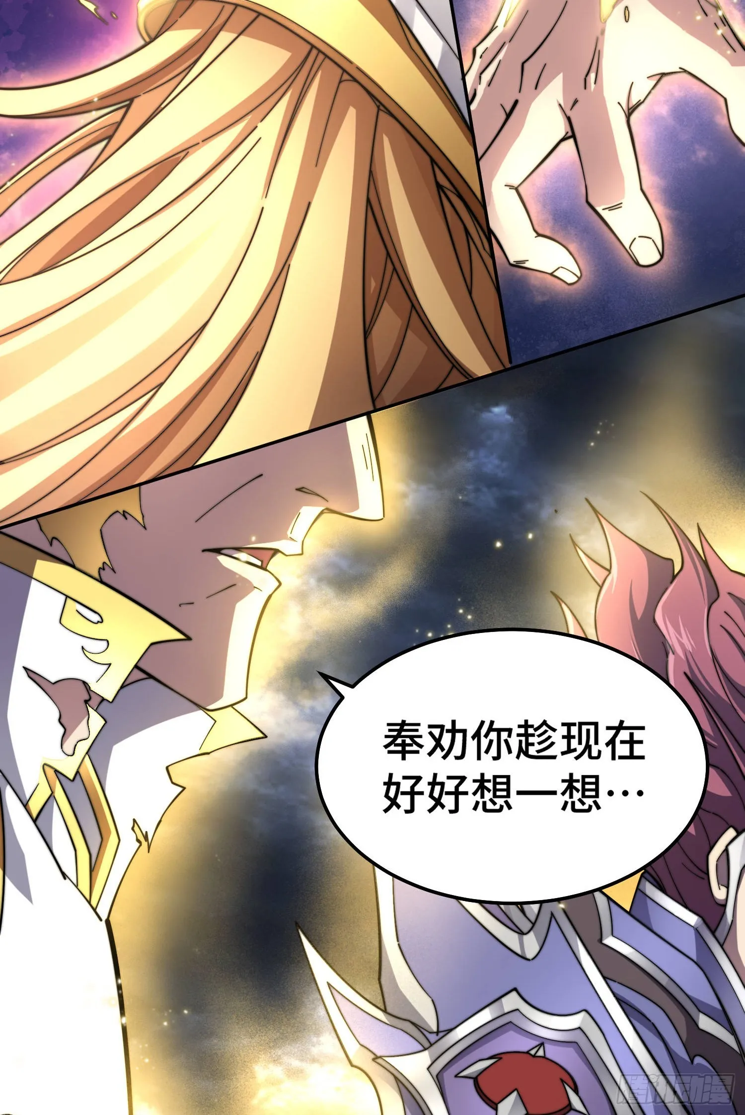 第61话 五老出手 第16页