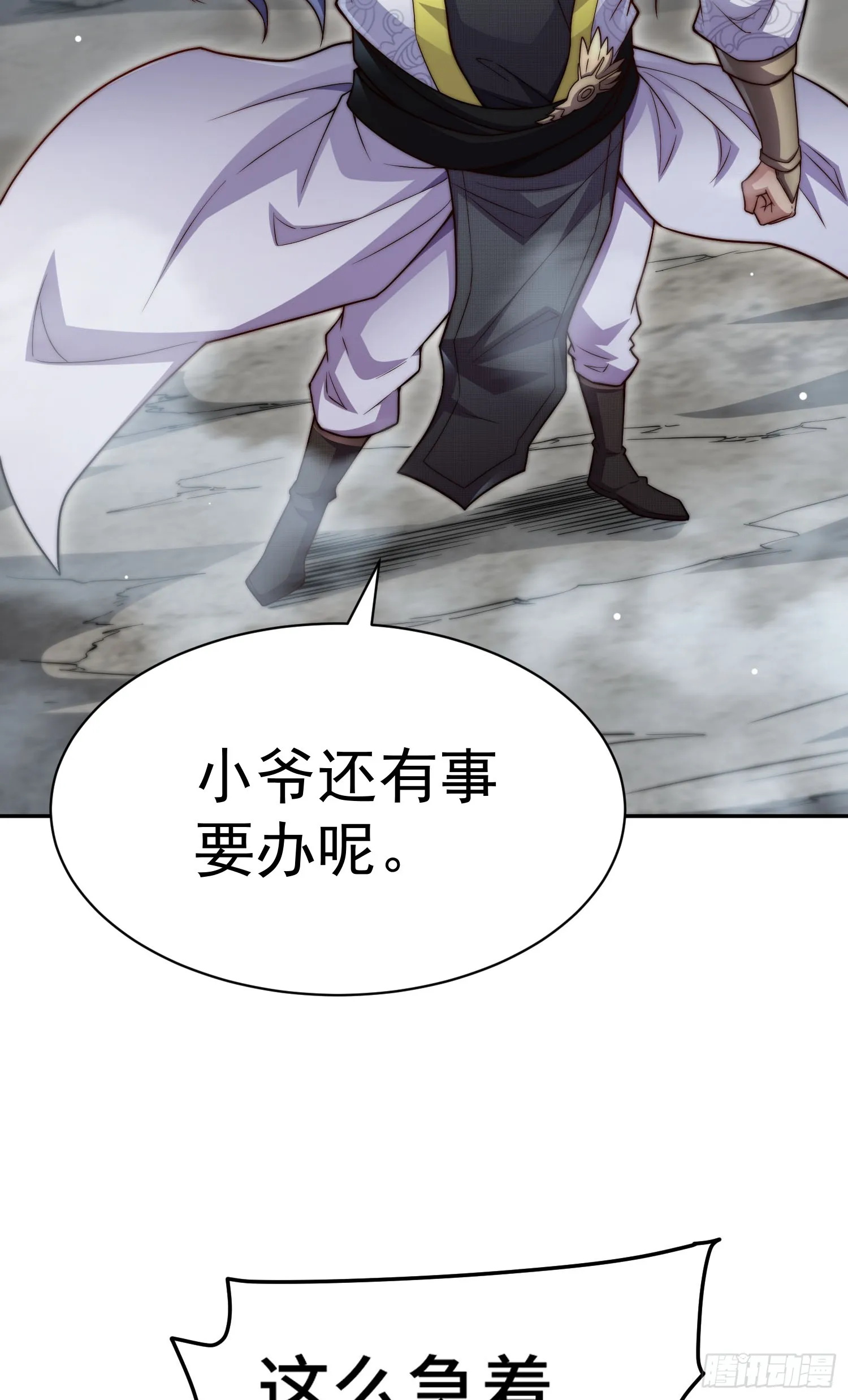 第61话 五老出手 第21页