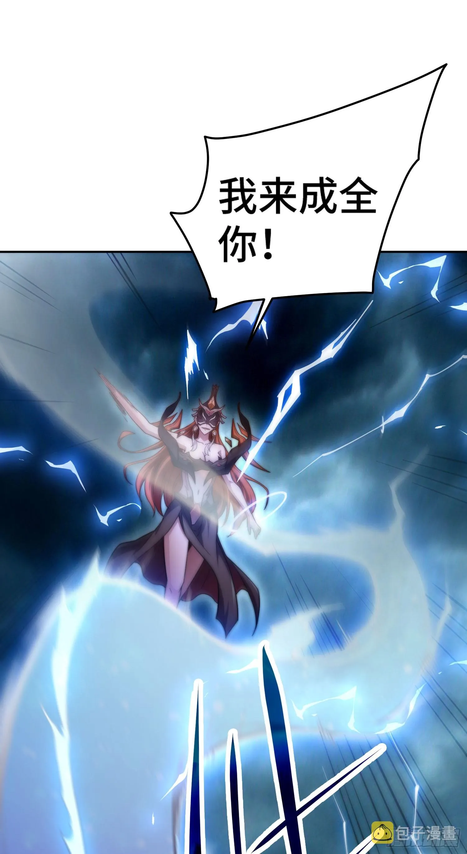 第61话 五老出手 第23页