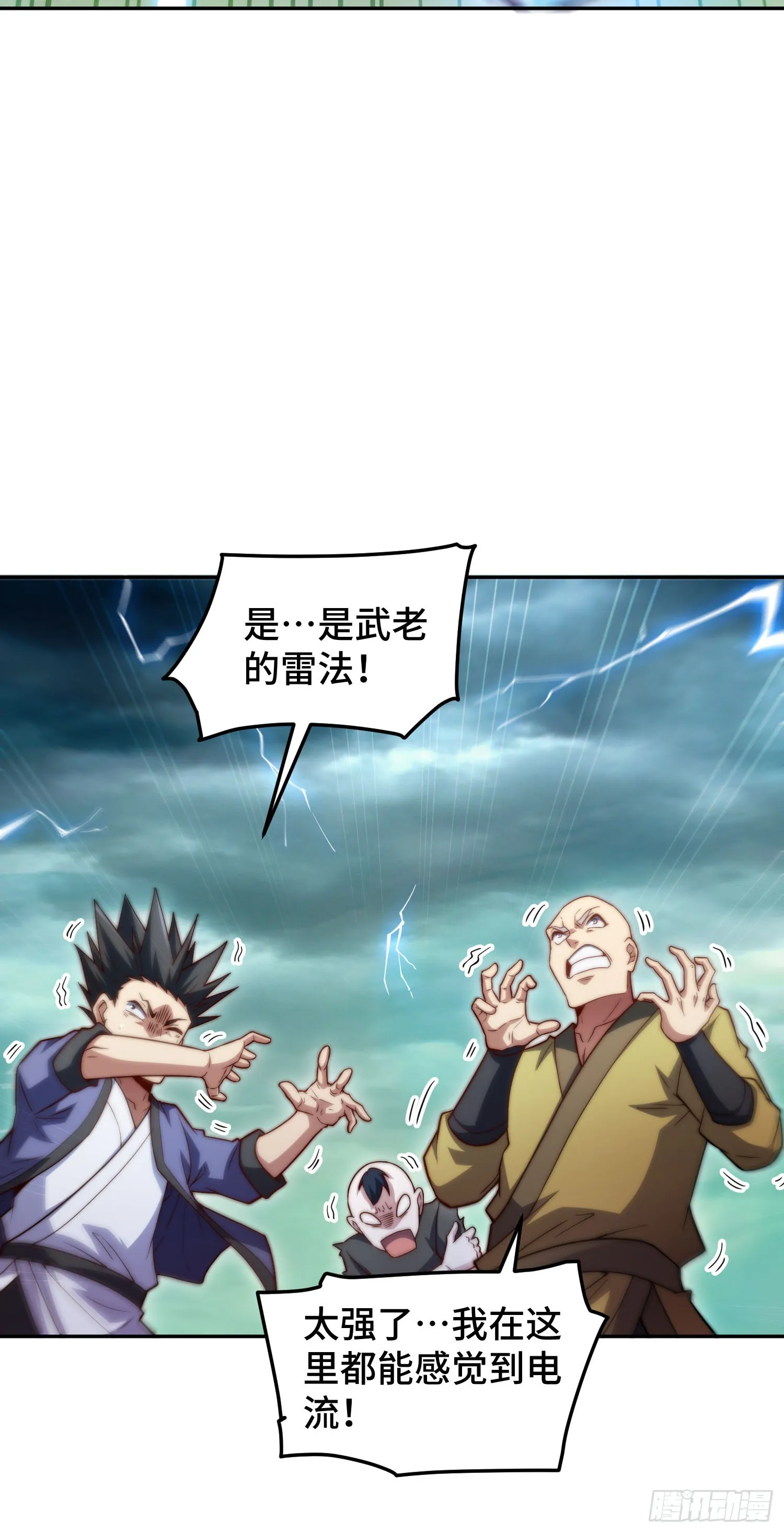 第61话 五老出手 第25页