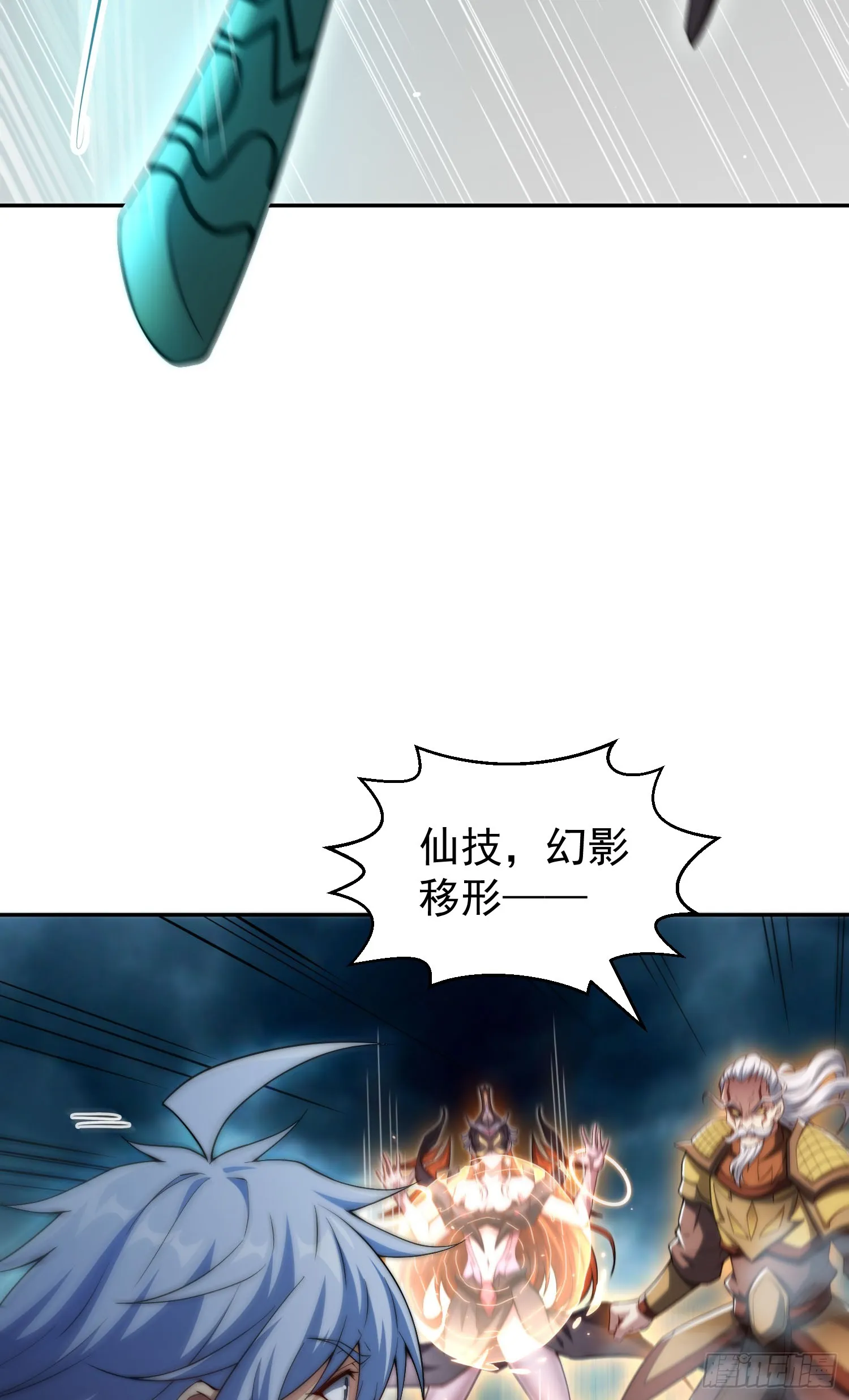 第61话 五老出手 第32页