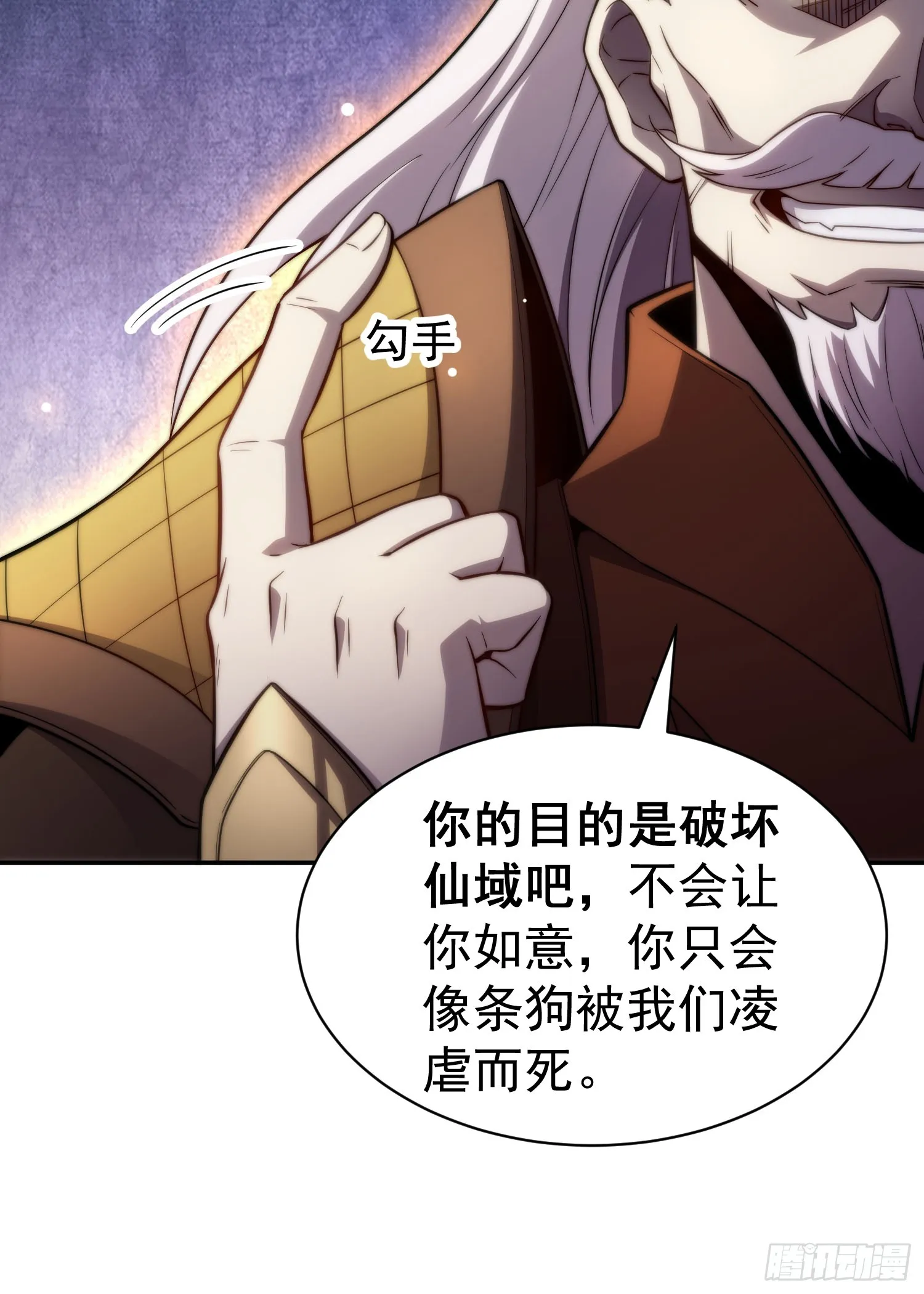 第61话 五老出手 第34页
