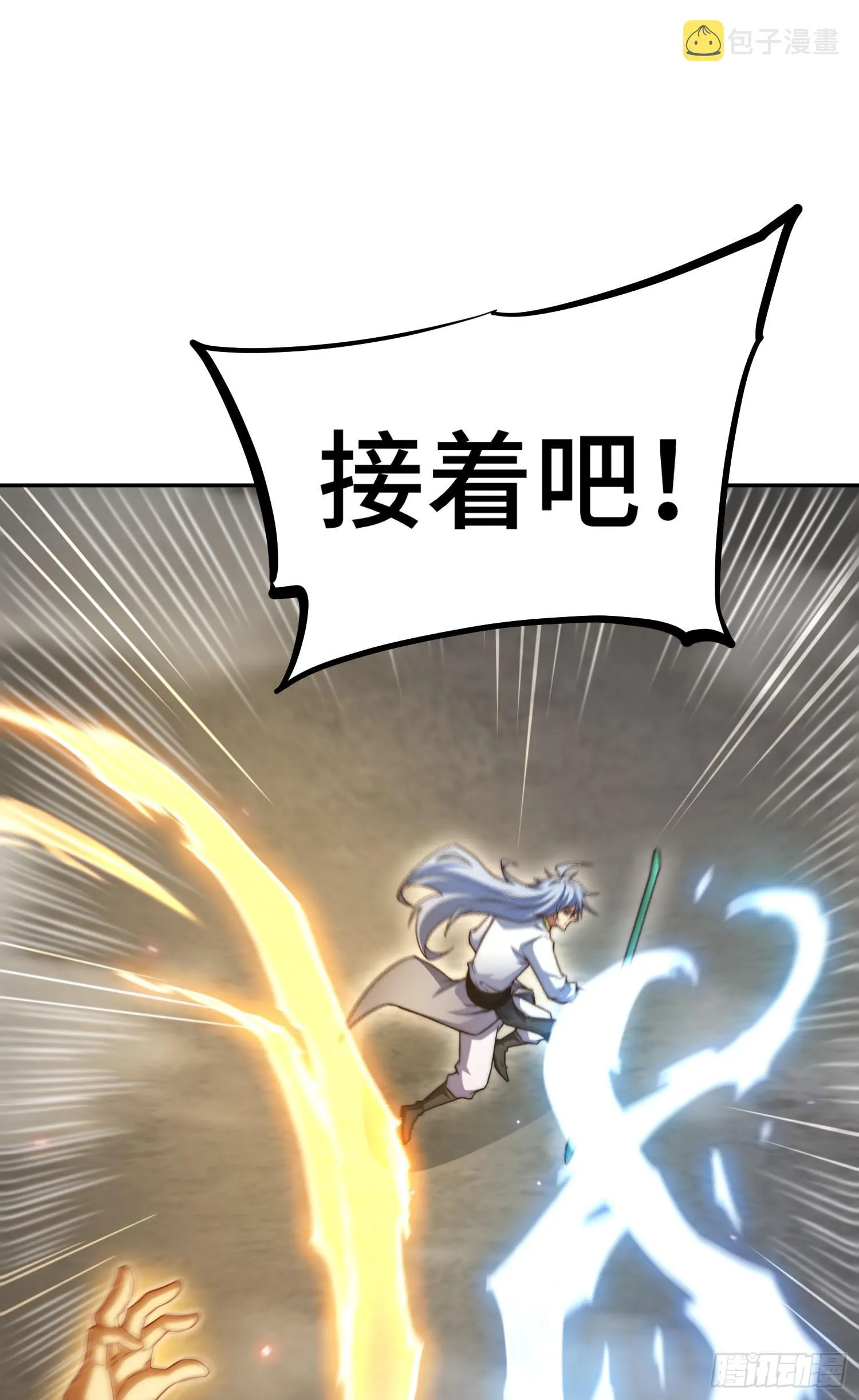 第61话 五老出手 第35页