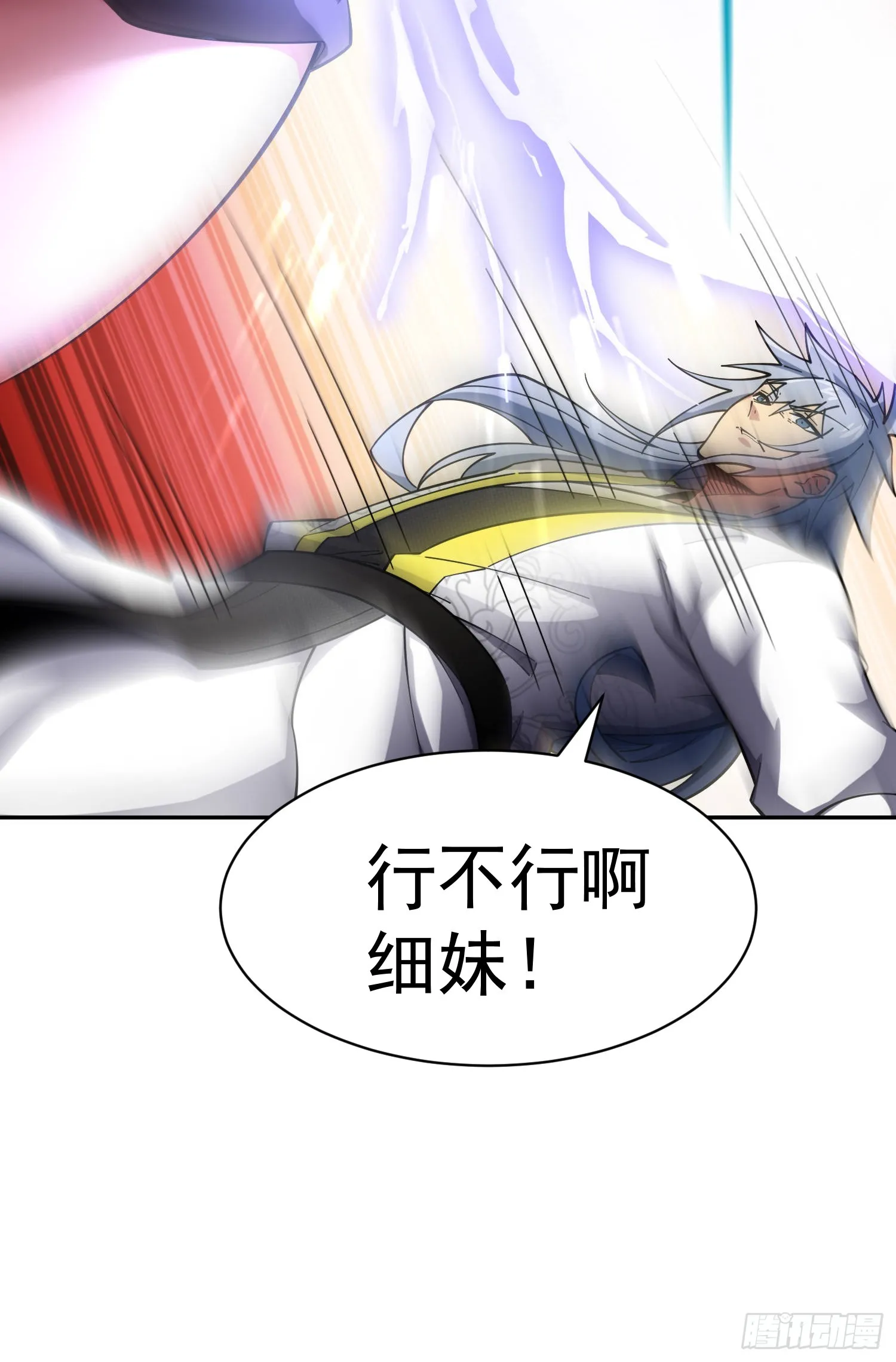 第61话 五老出手 第43页
