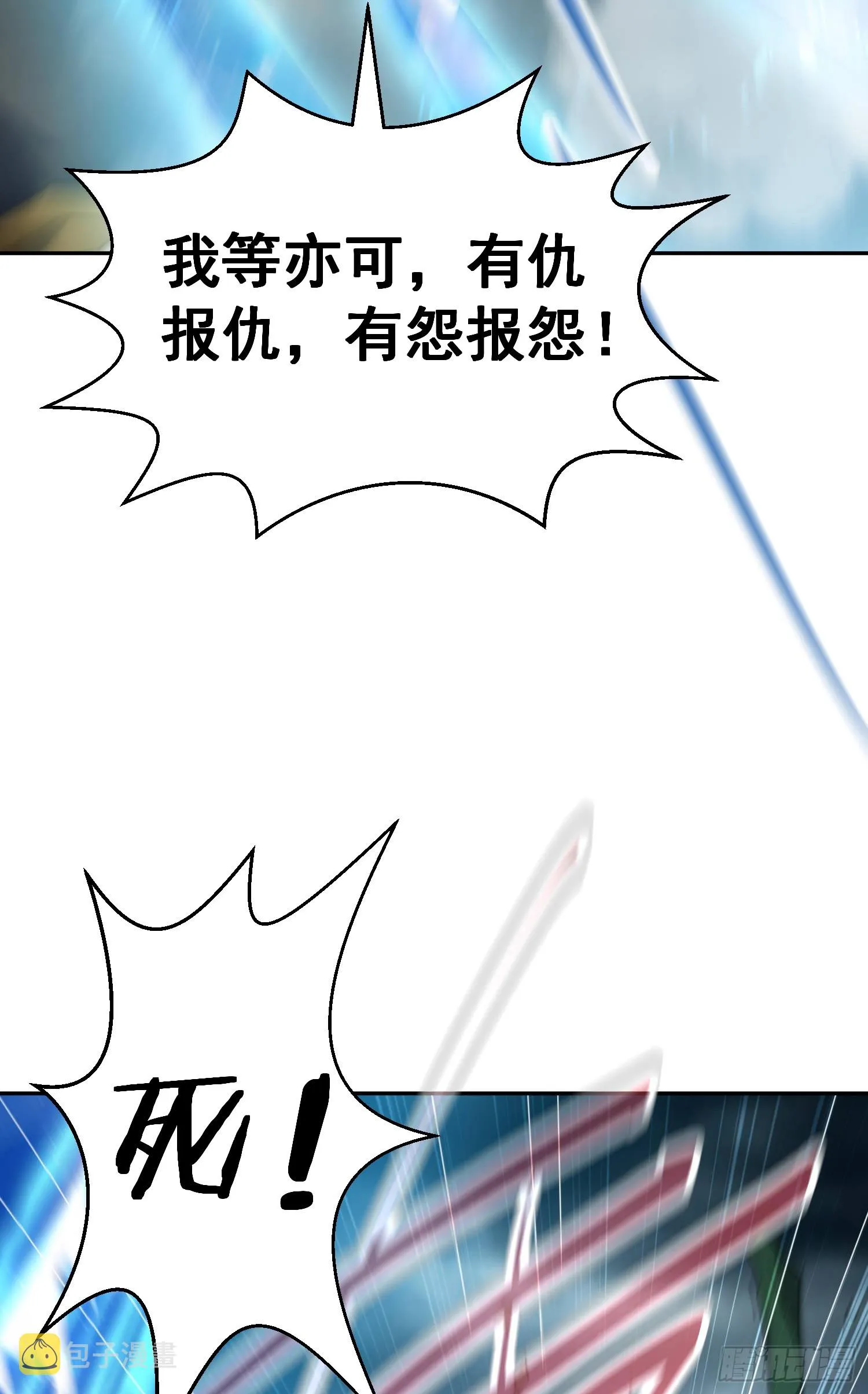 第61话 五老出手 第51页