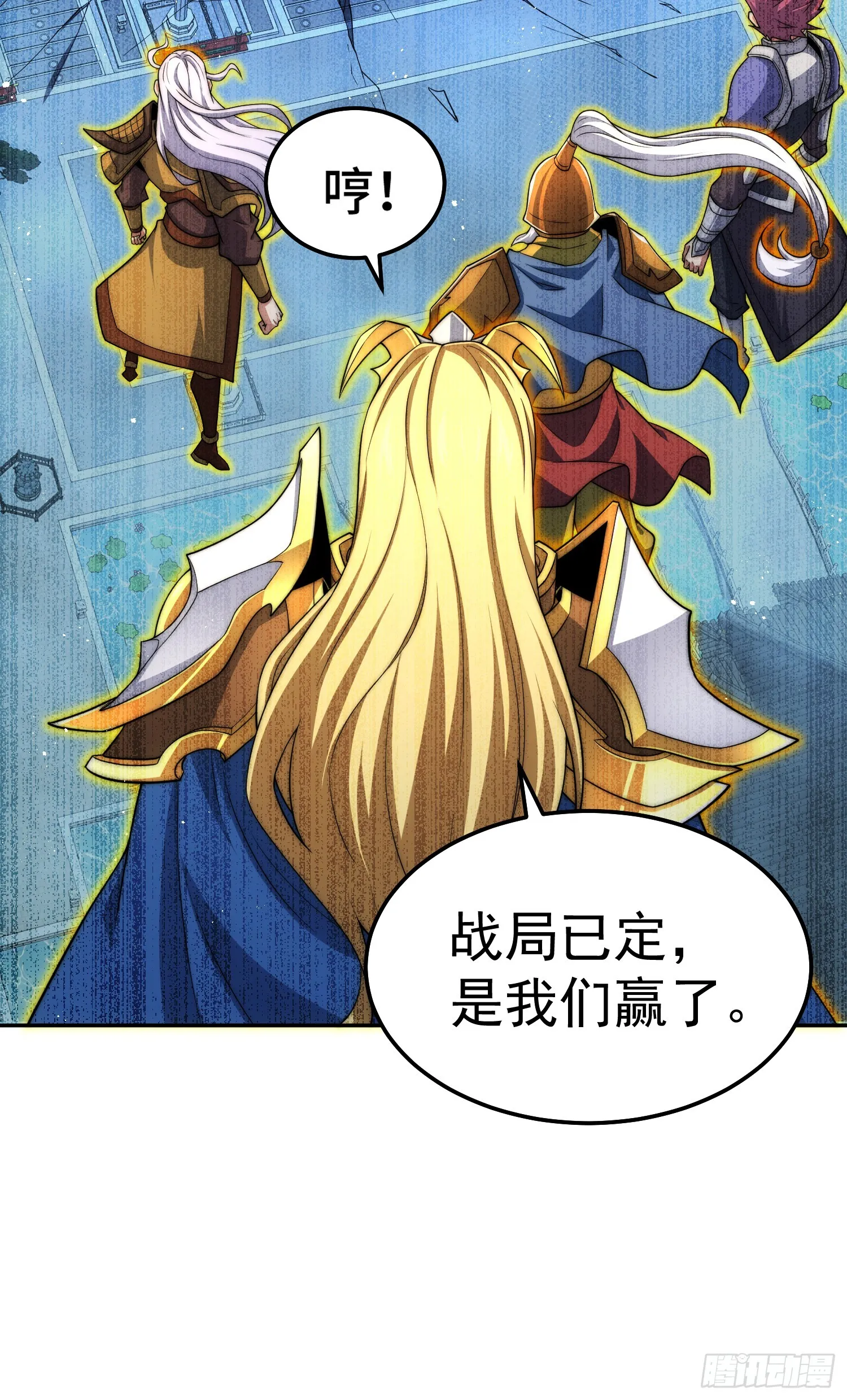 第61话 五老出手 第55页