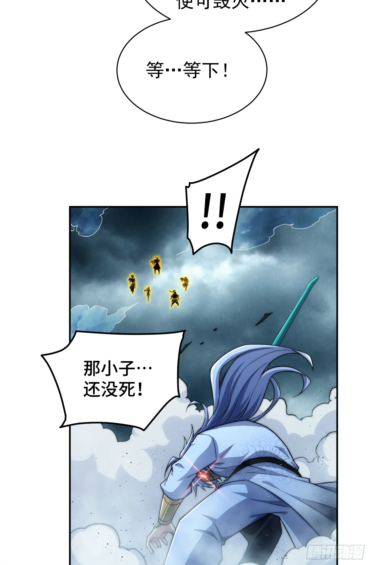 第61话 五老出手 第57页