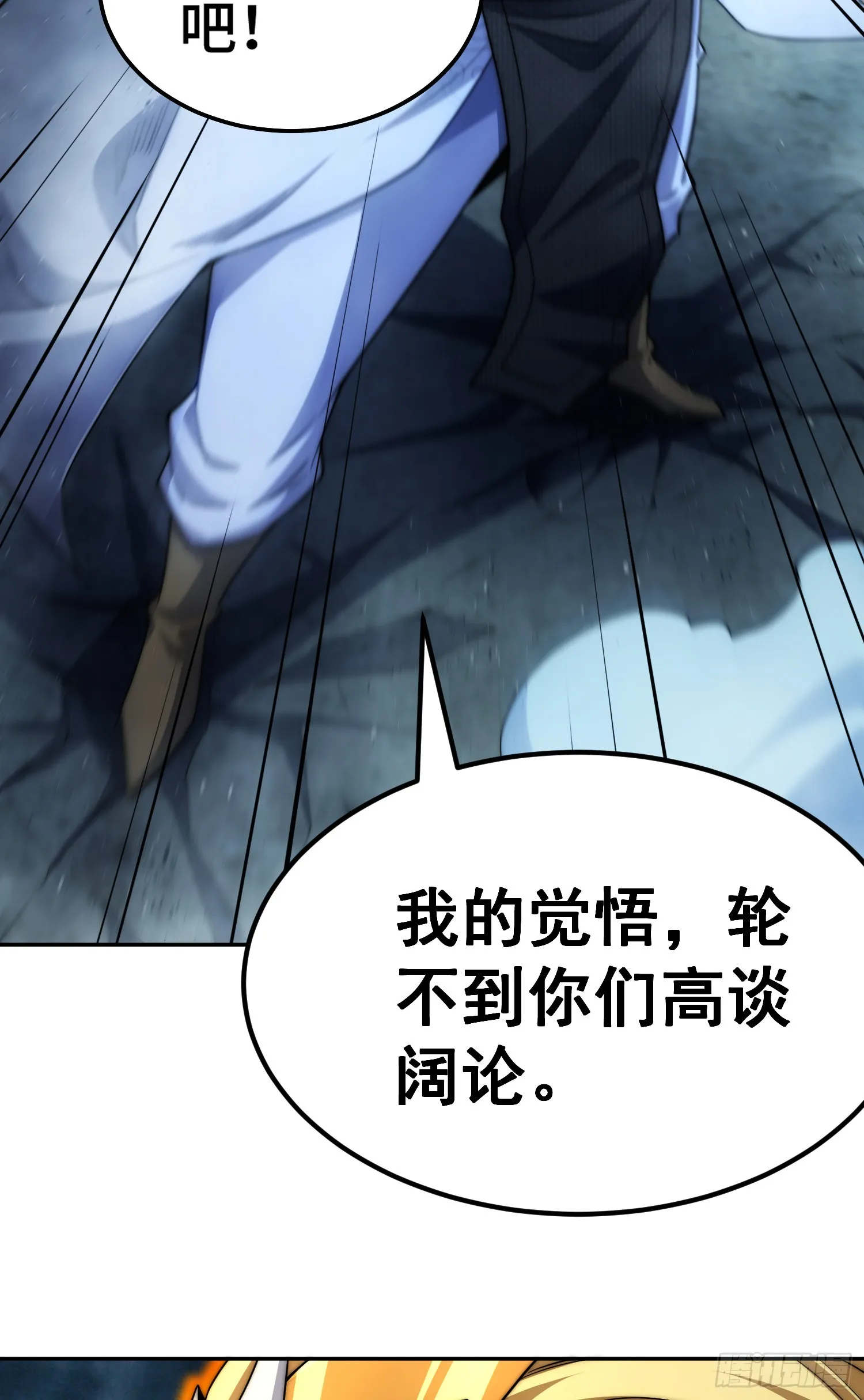 第61话 五老出手 第59页