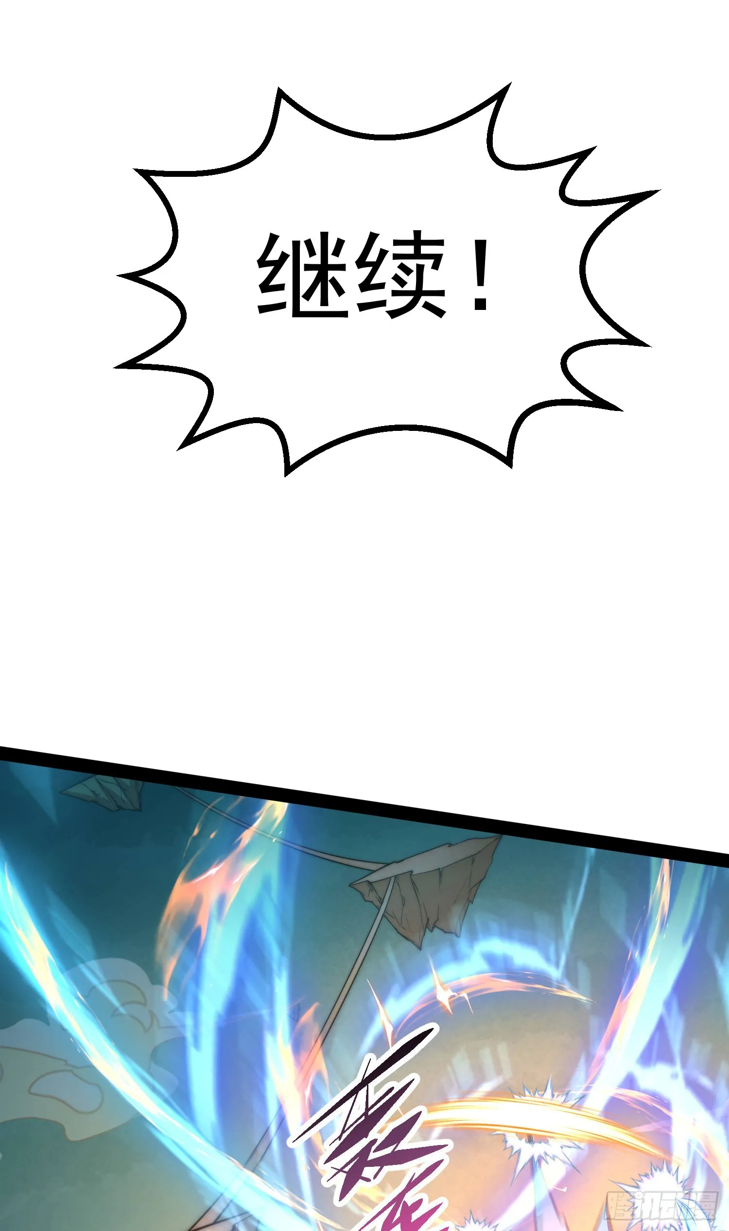 第61话 五老出手 第61页