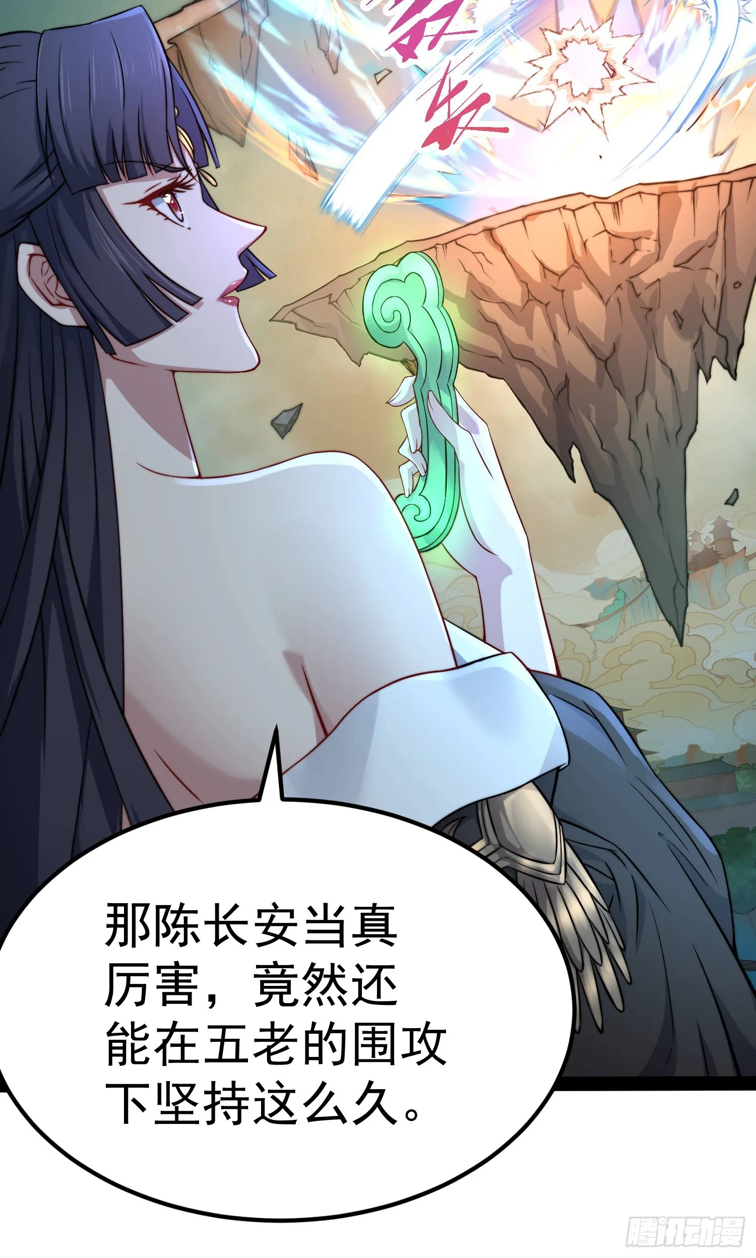 第61话 五老出手 第62页
