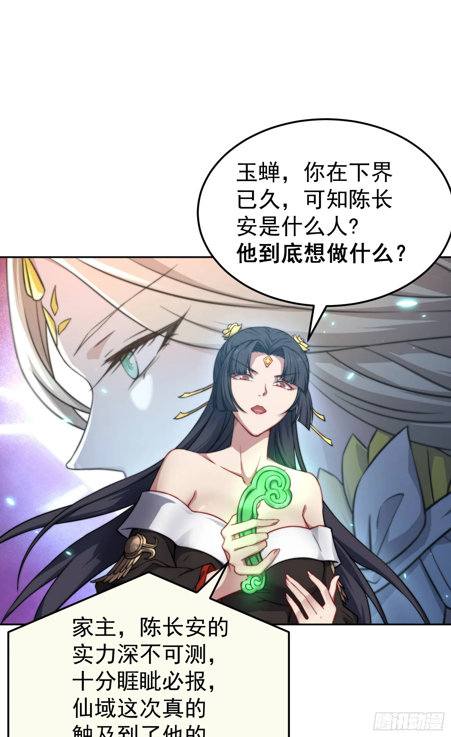 第61话 五老出手 第63页