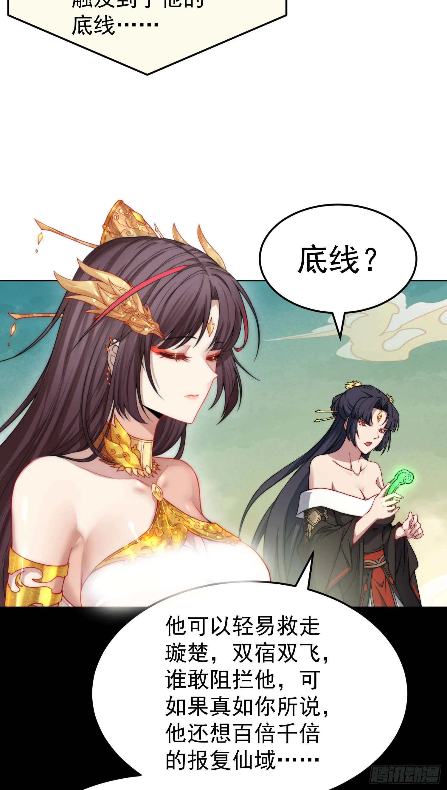 第61话 五老出手 第64页