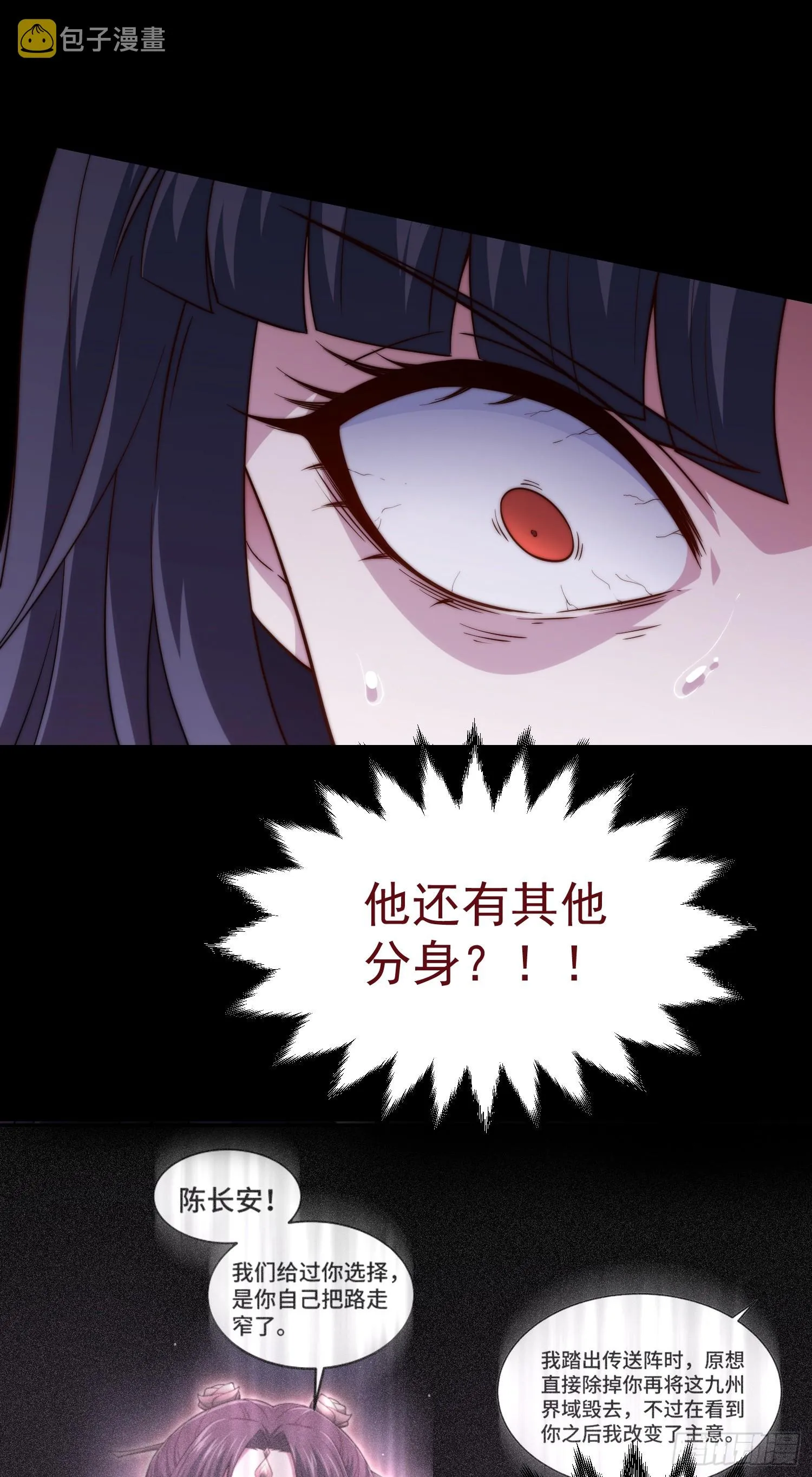 第61话 五老出手 第68页