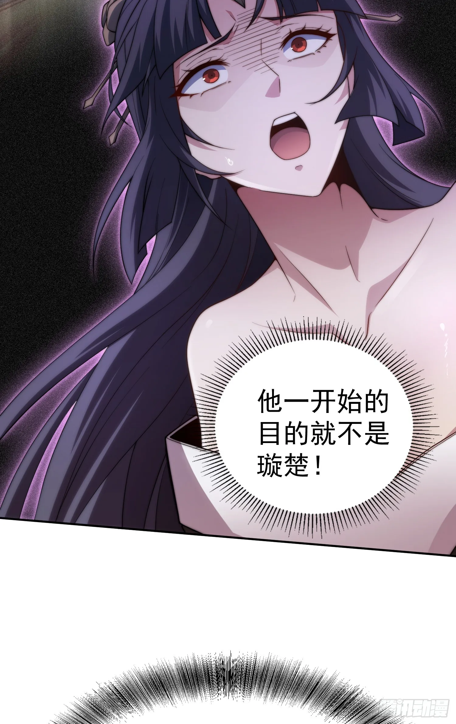 第61话 五老出手 第70页