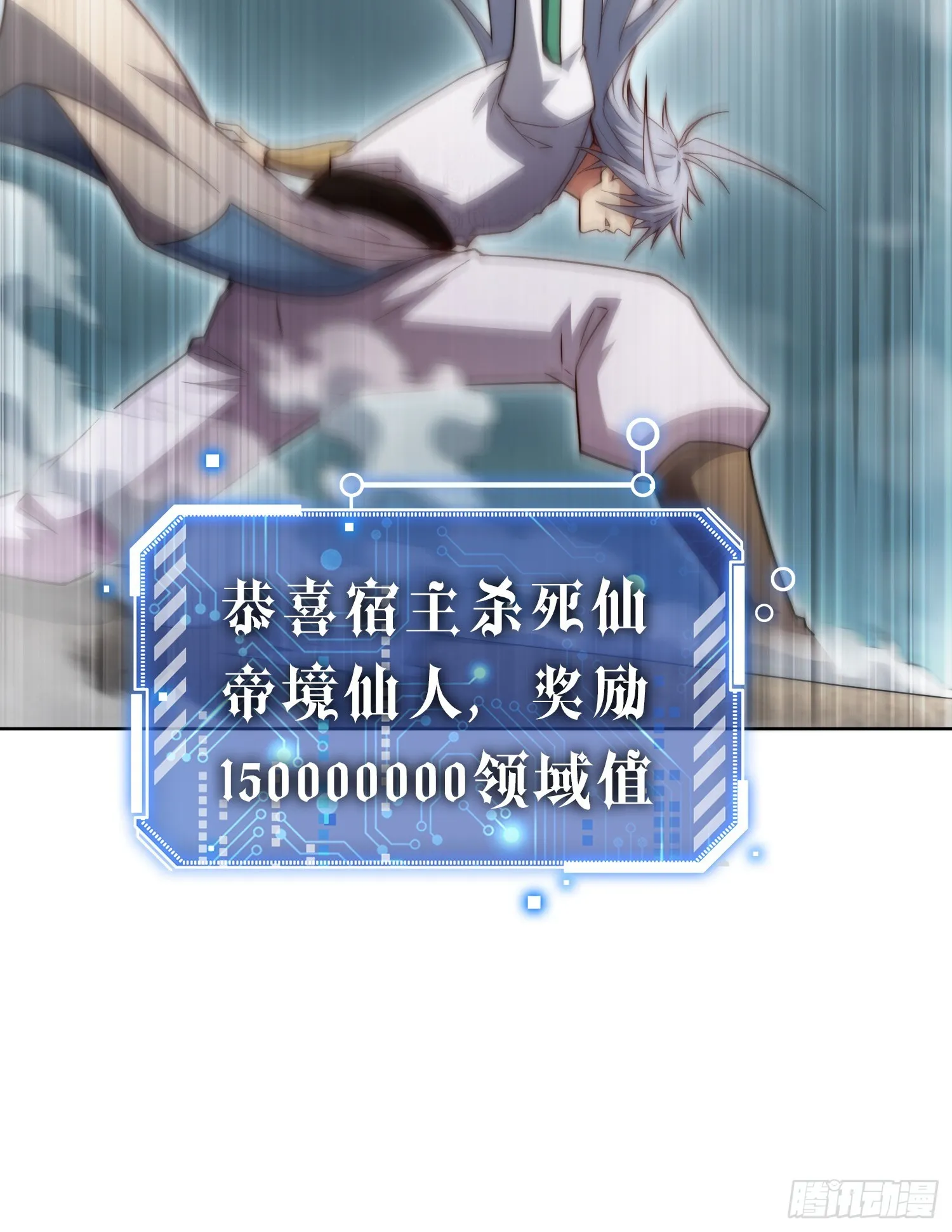 第61话 五老出手 第74页