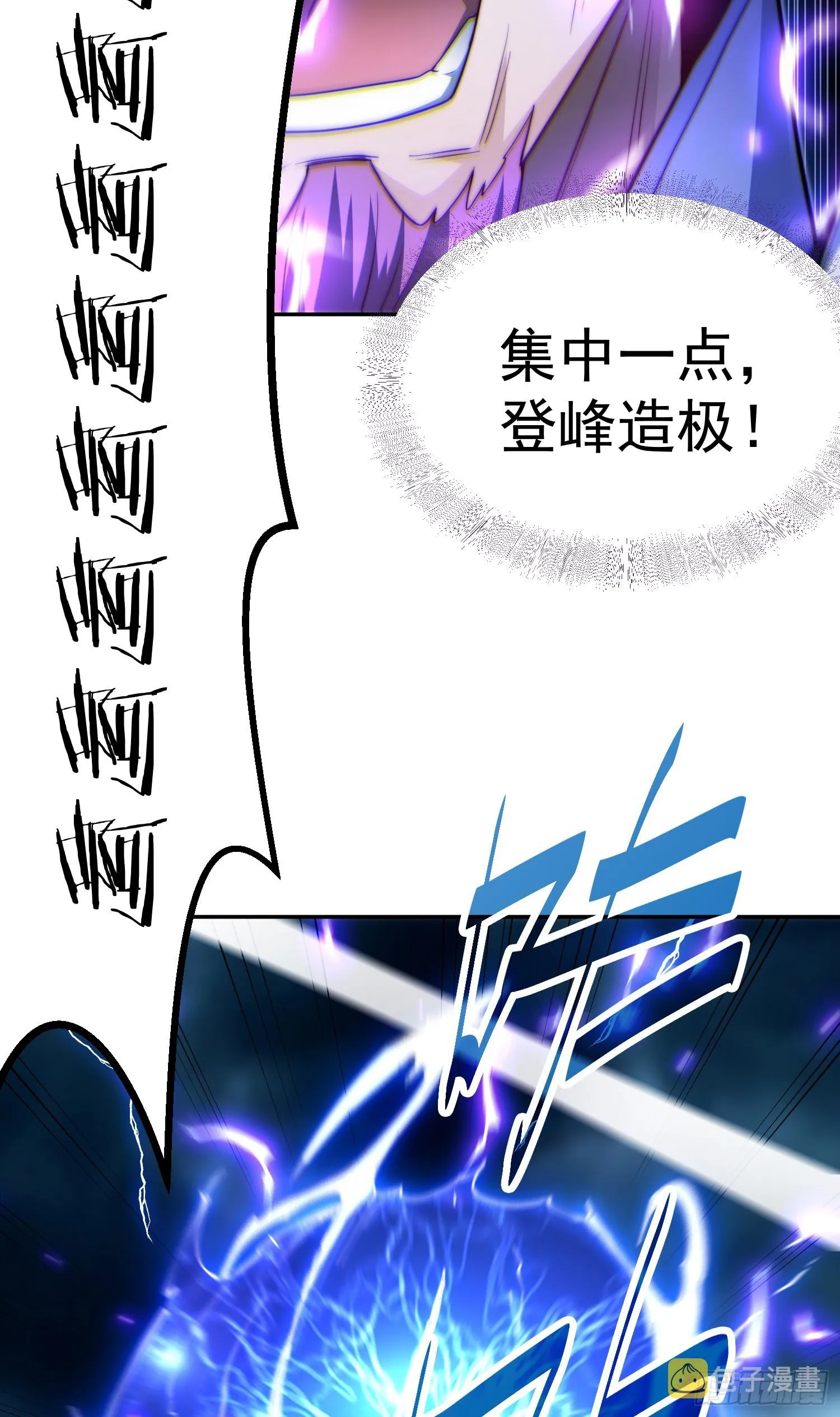 第61话 五老出手 第77页
