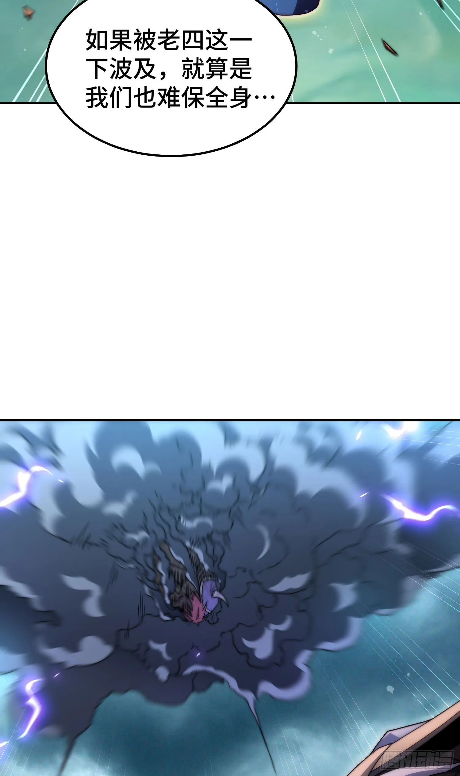 第61话 五老出手 第83页