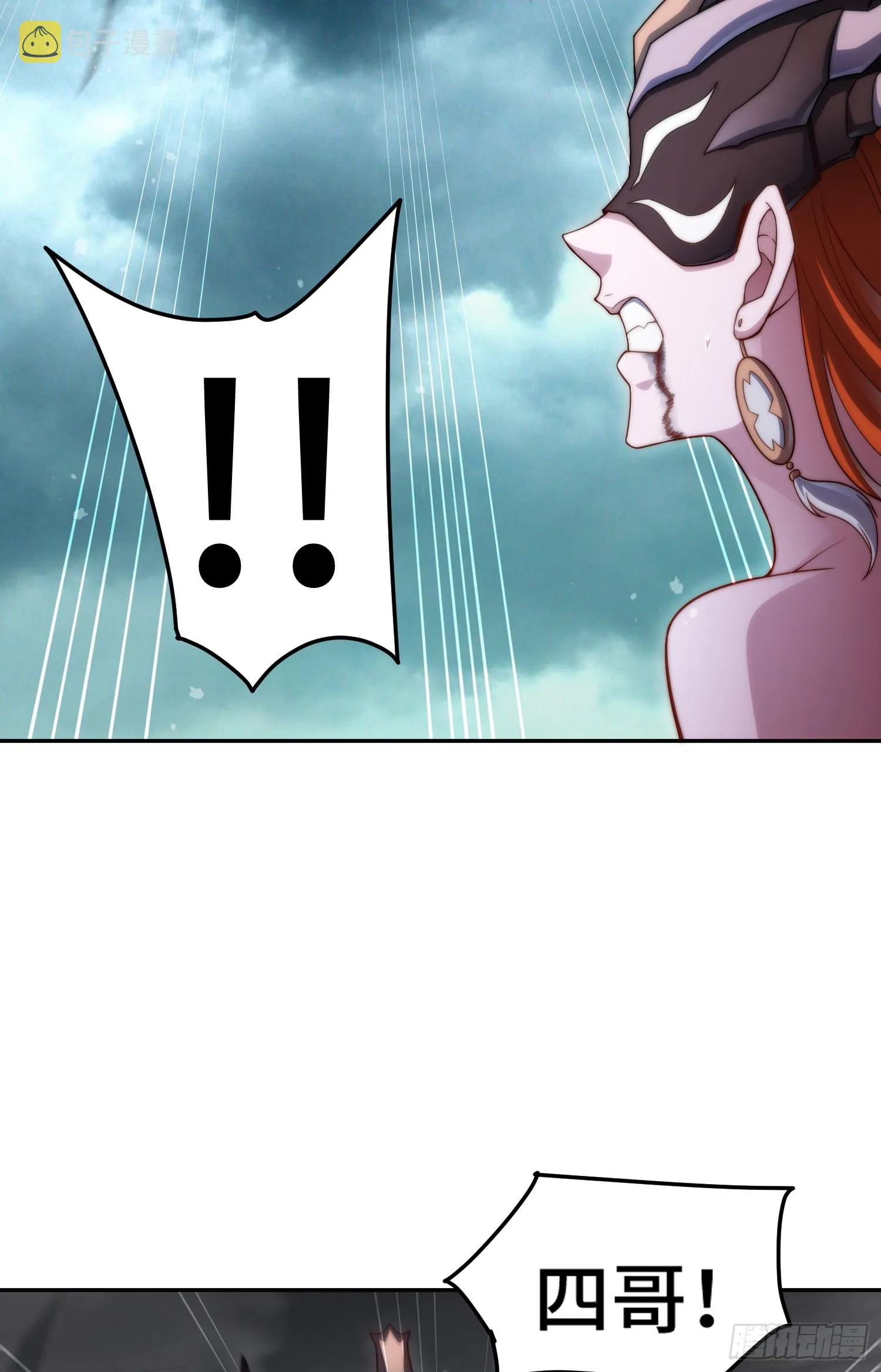第61话 五老出手 第84页