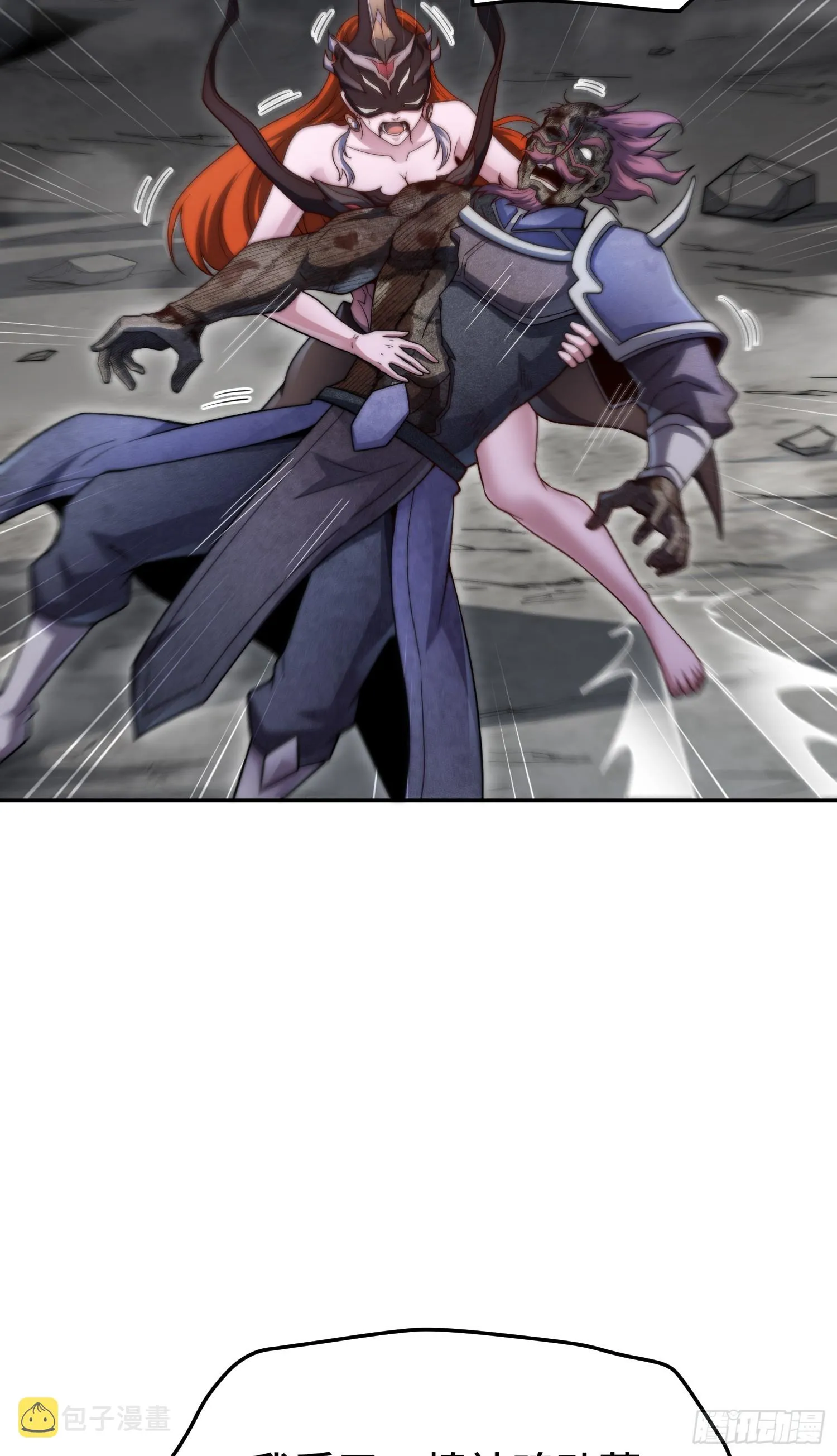 第61话 五老出手 第85页