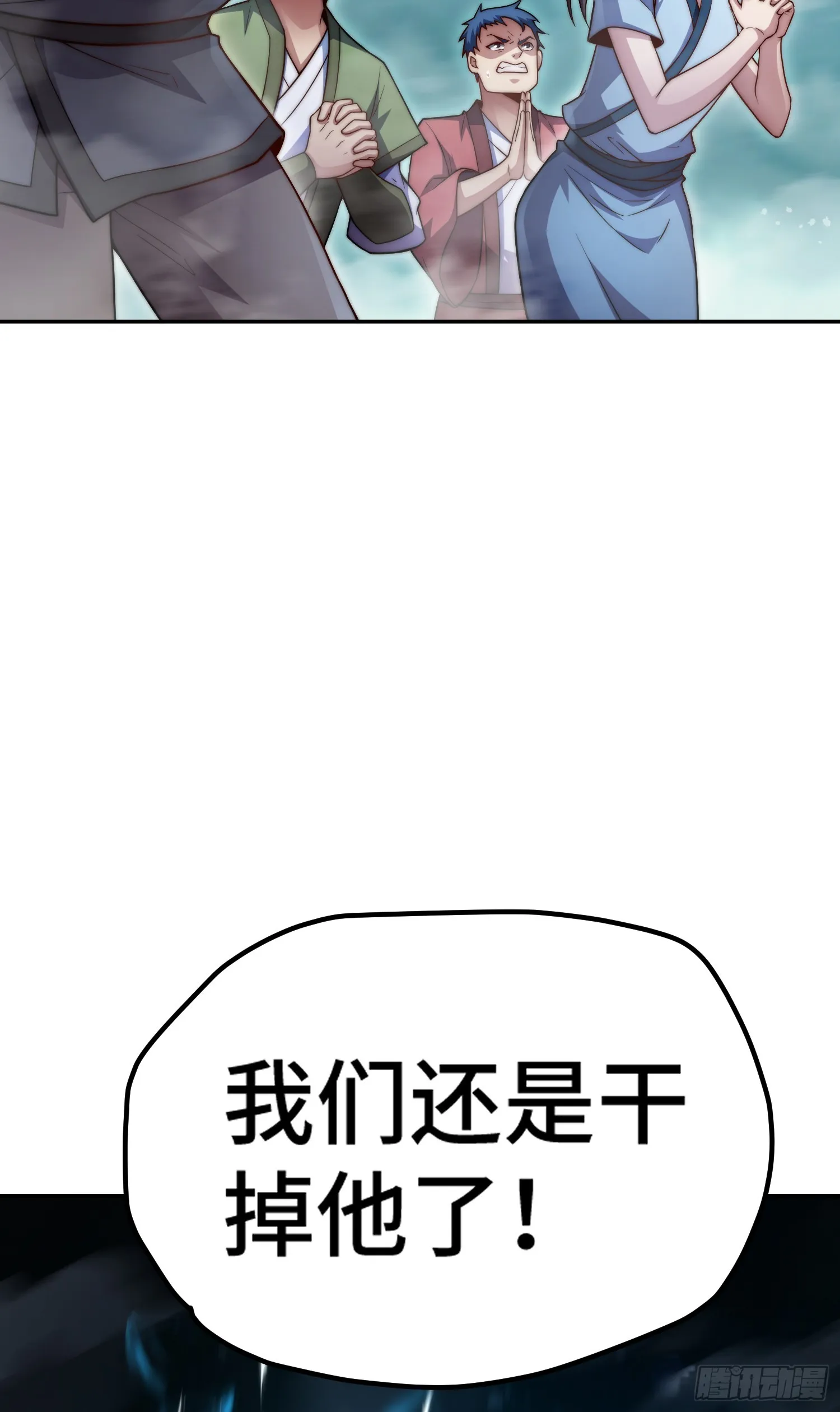 第61话 五老出手 第88页