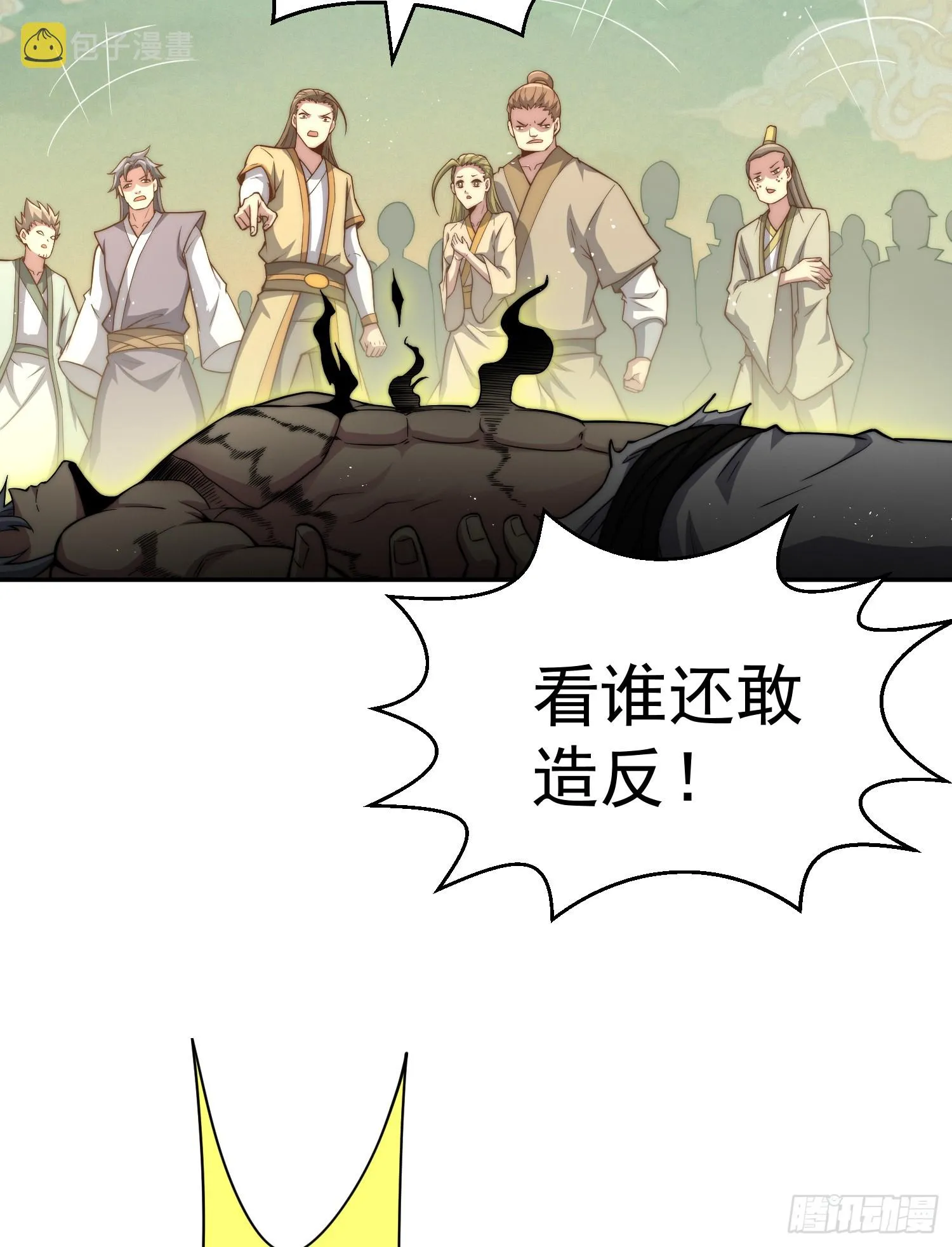 第61话 五老出手 第95页