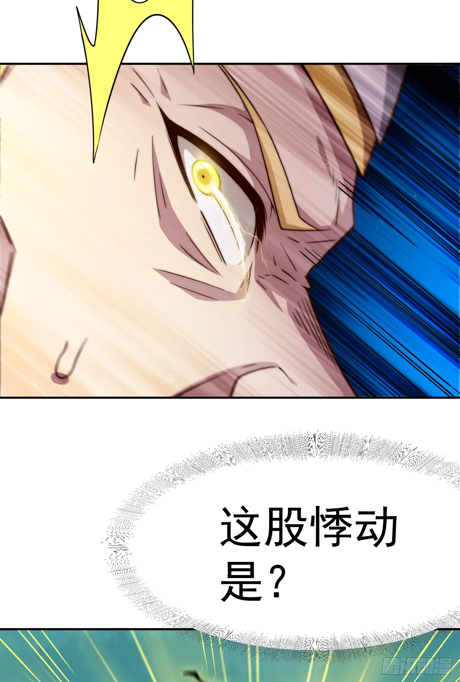 第61话 五老出手 第96页