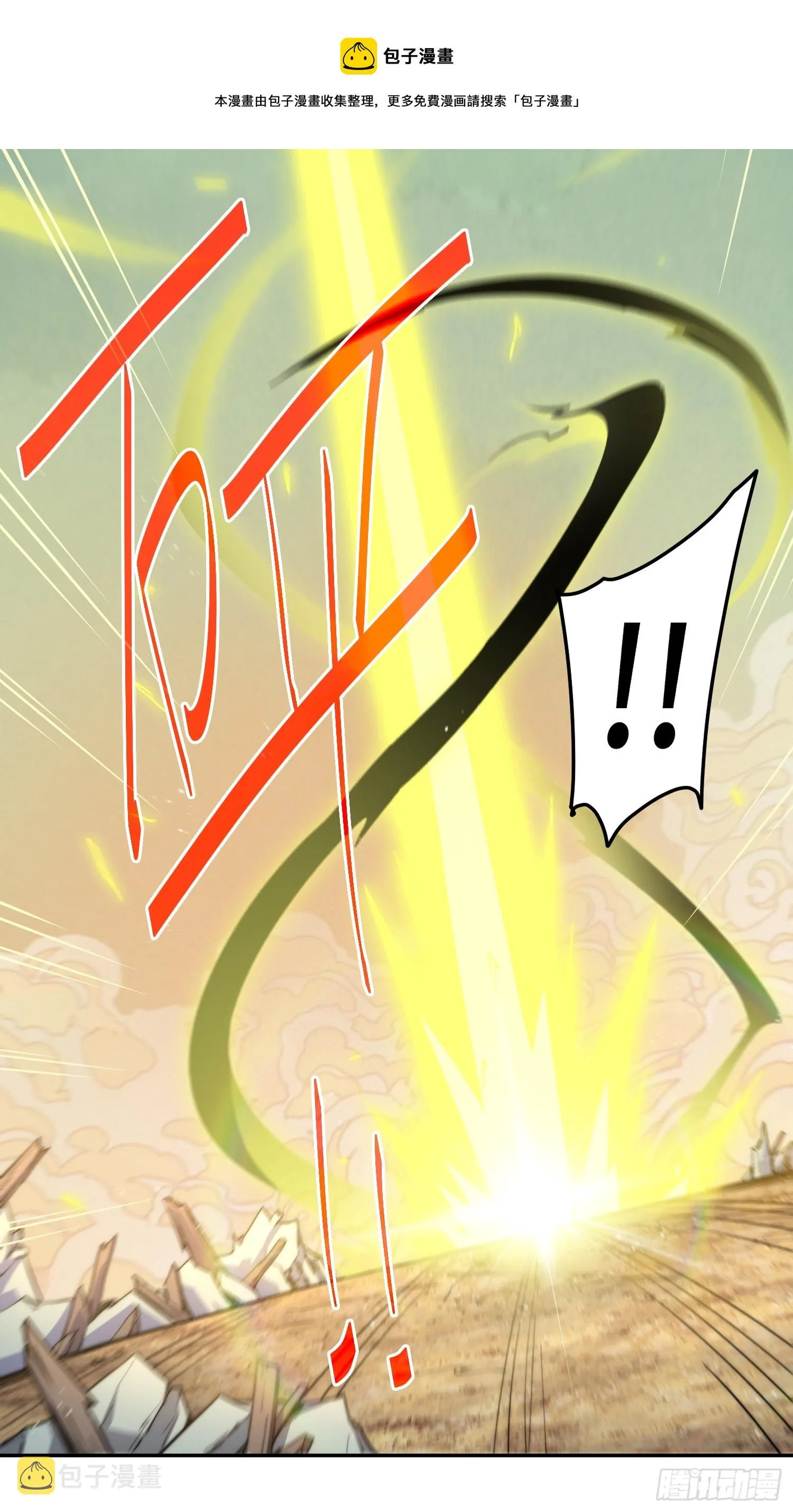 第61话 五老出手 第99页