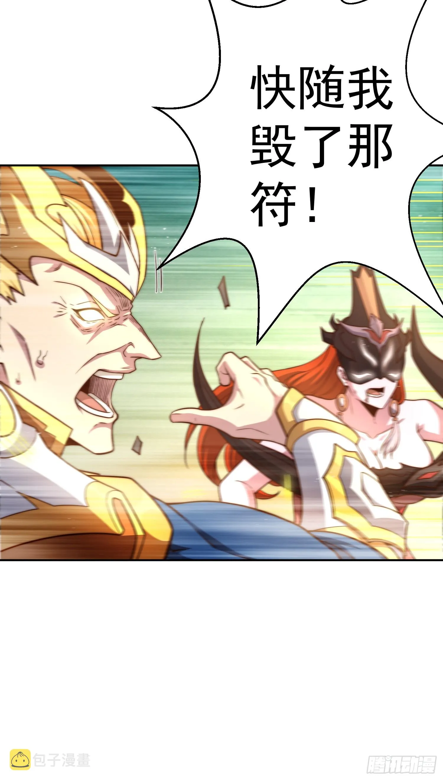 第61话 五老出手 第101页