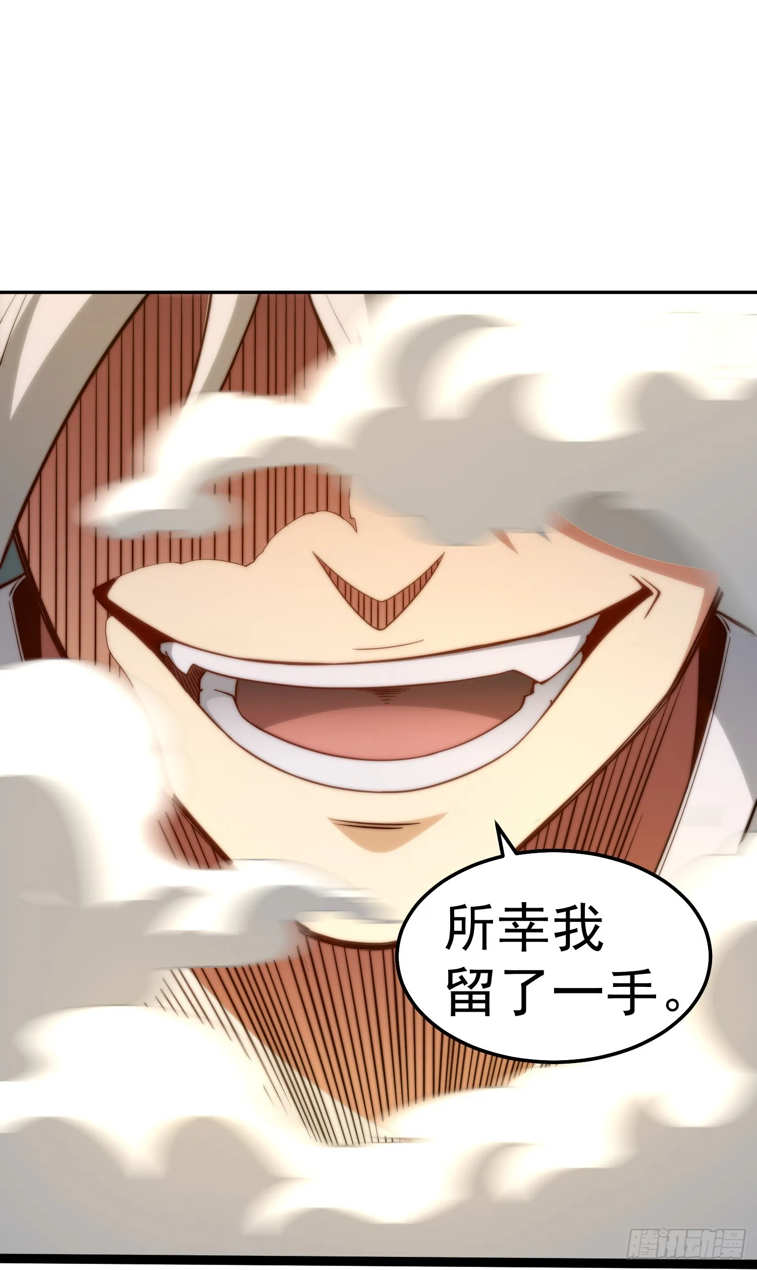 第61话 五老出手 第102页