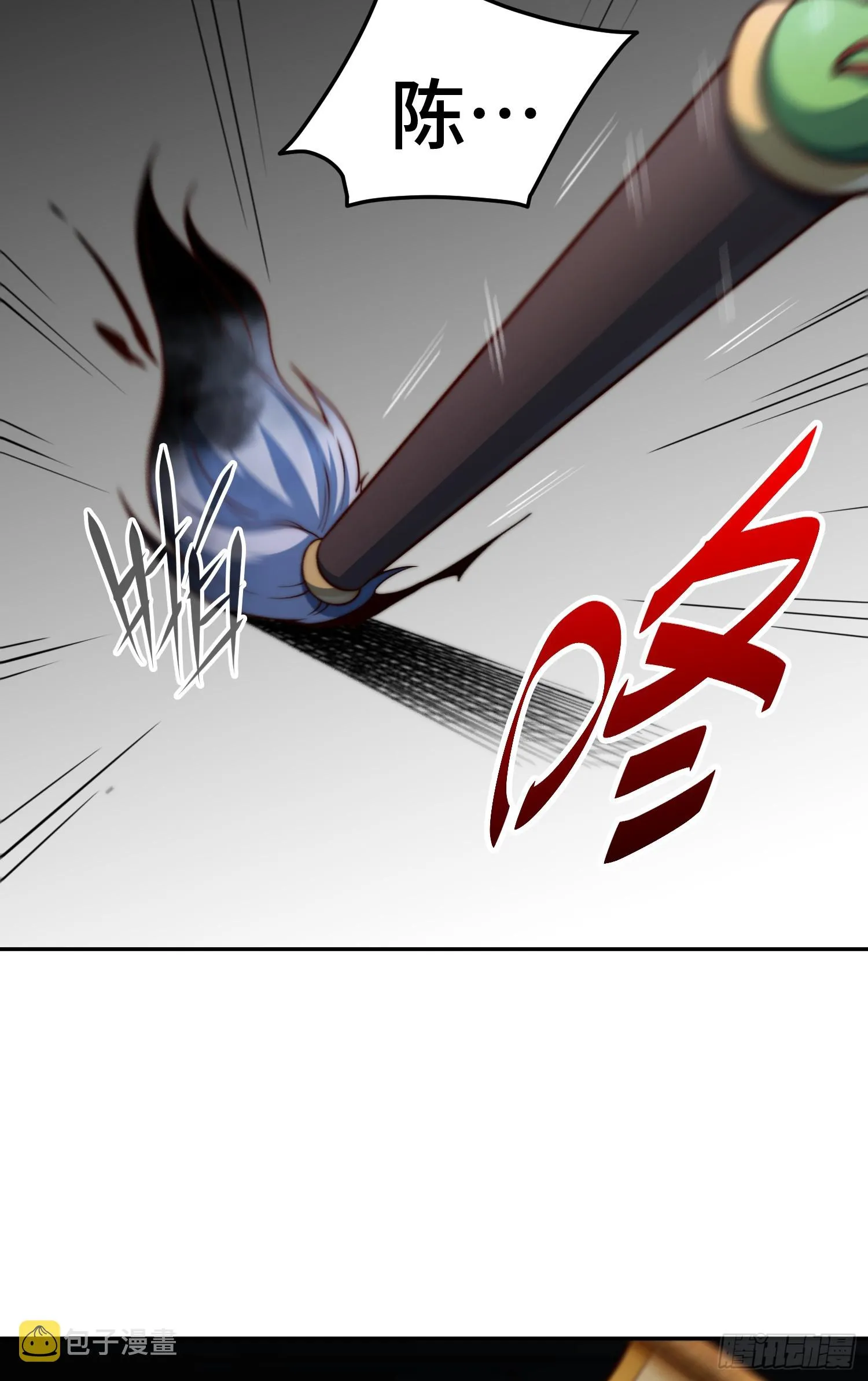 第61话 五老出手 第107页
