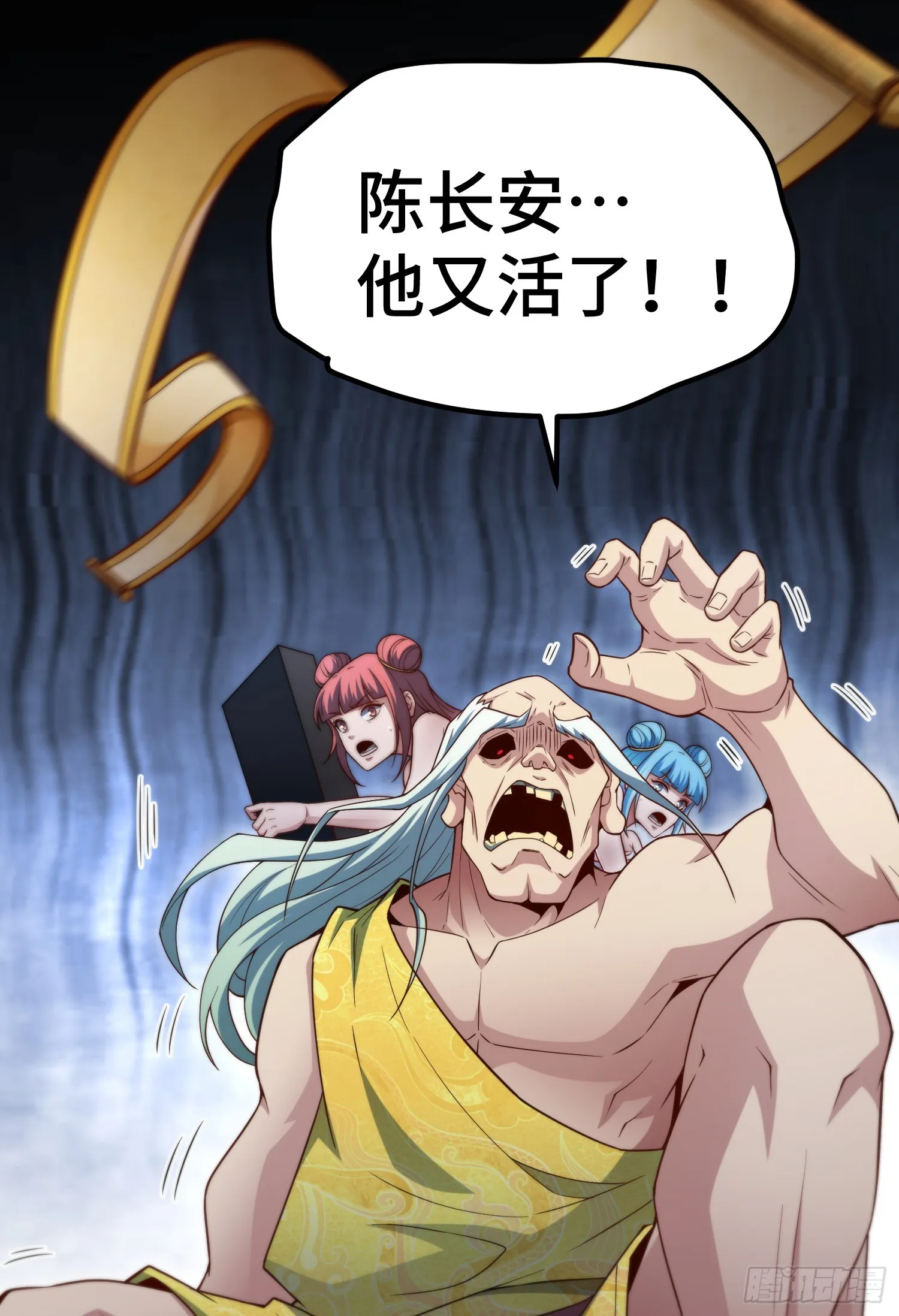 第61话 五老出手 第108页