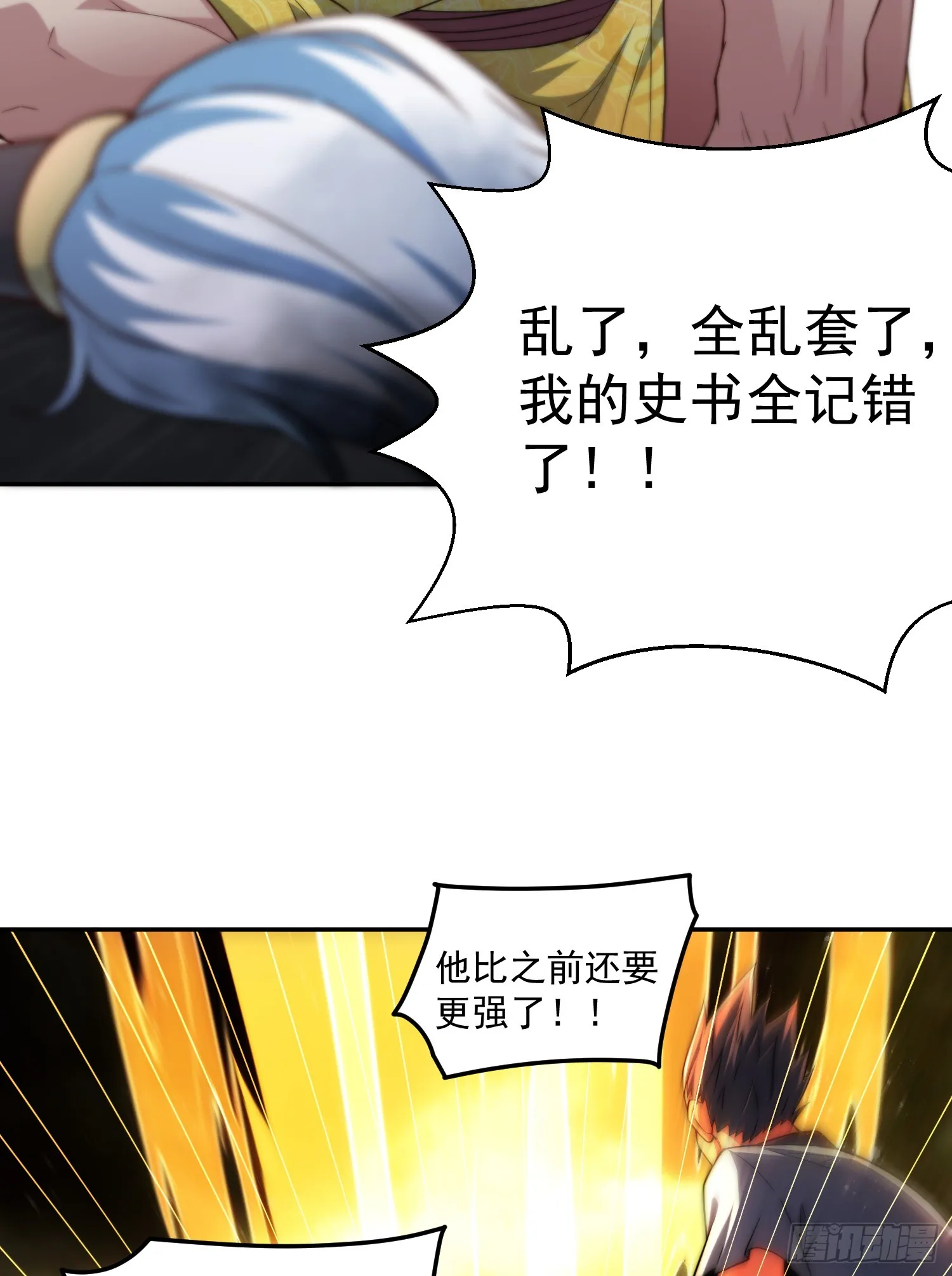 第61话 五老出手 第109页